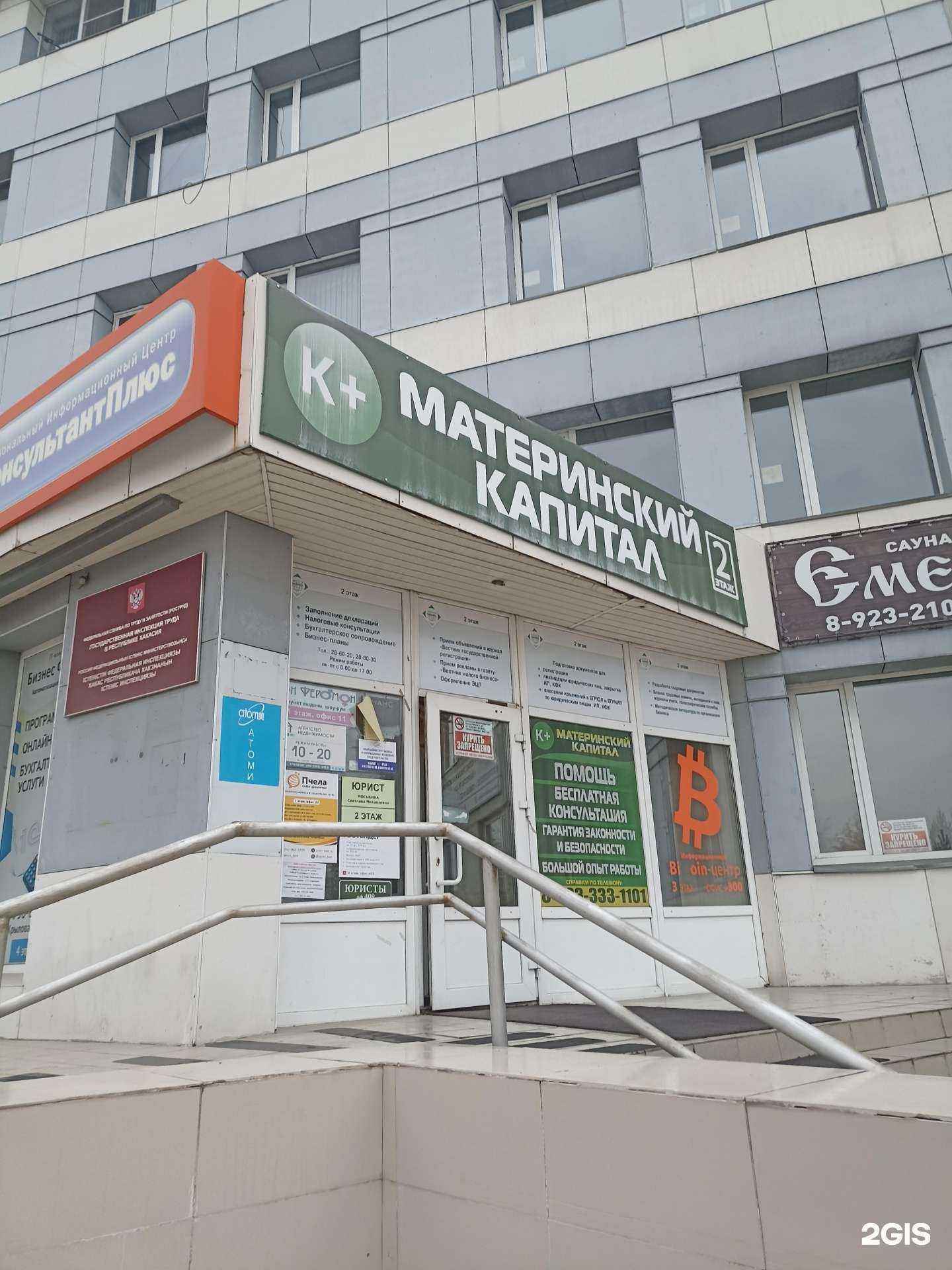 Отзывы на компанию 1С-Форус в Абакане c фото