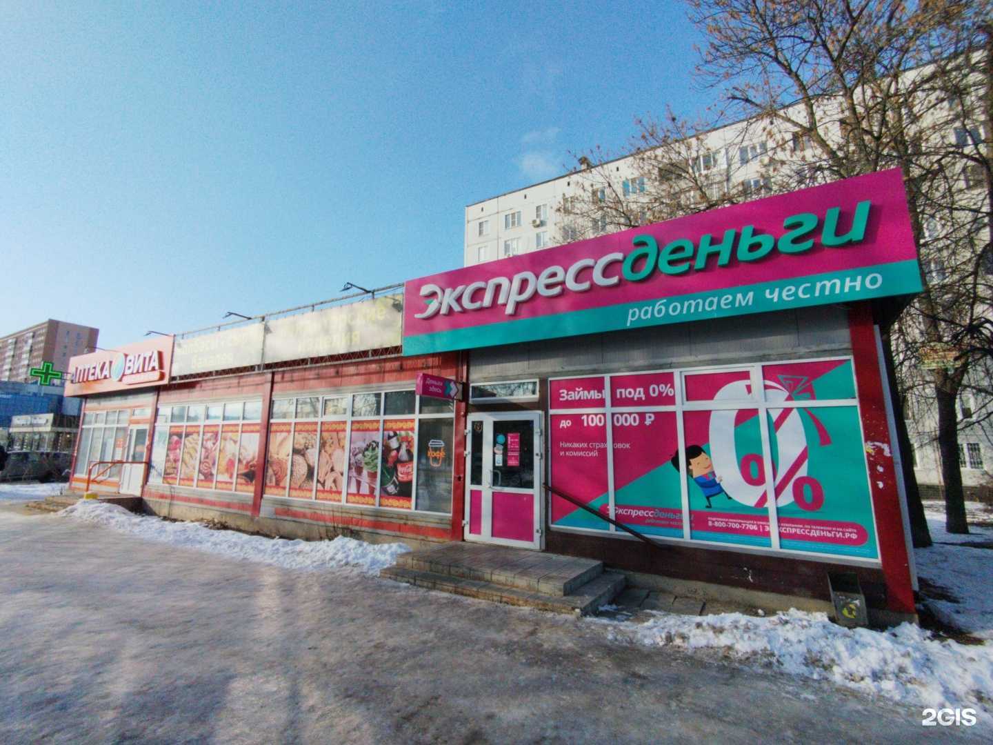 Отзывы на компанию Вита в Тольятти c фото - фотография 2 из 2