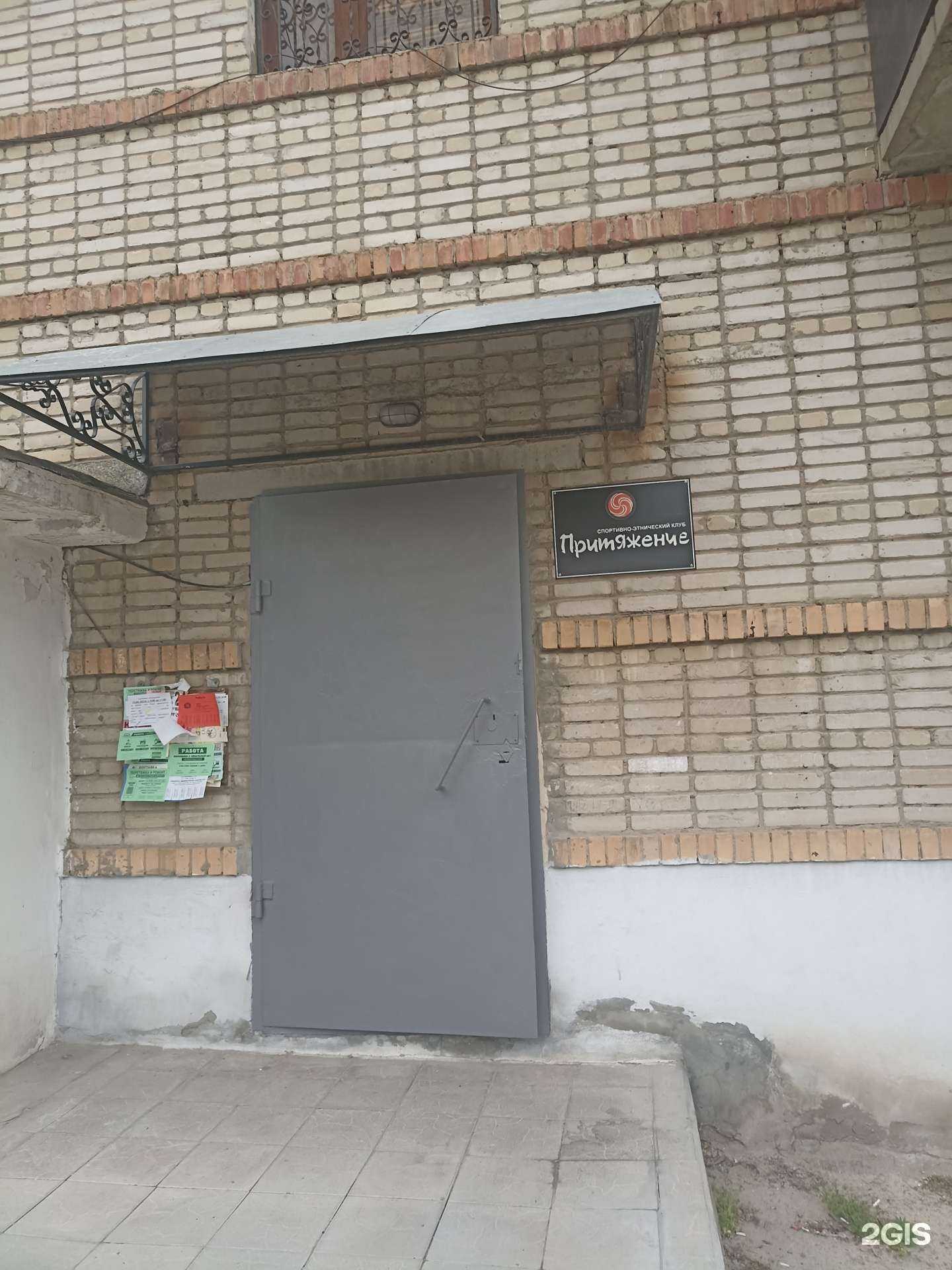 Отзывы на компанию Притяжение в Волгодонске c фото