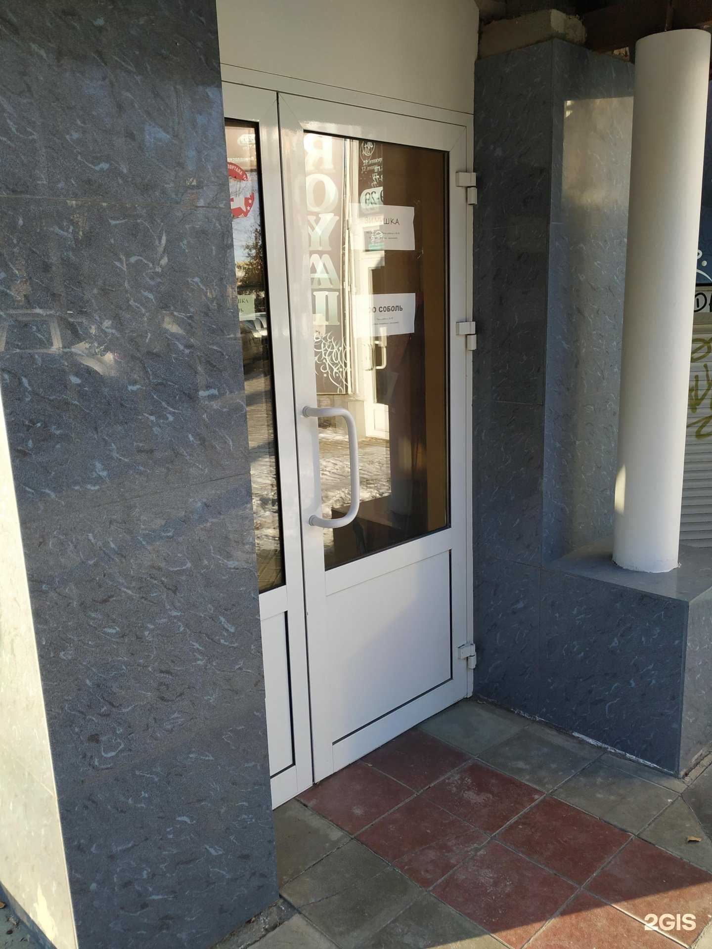 Отзывы на компанию Зимушка в Челябинске c фото