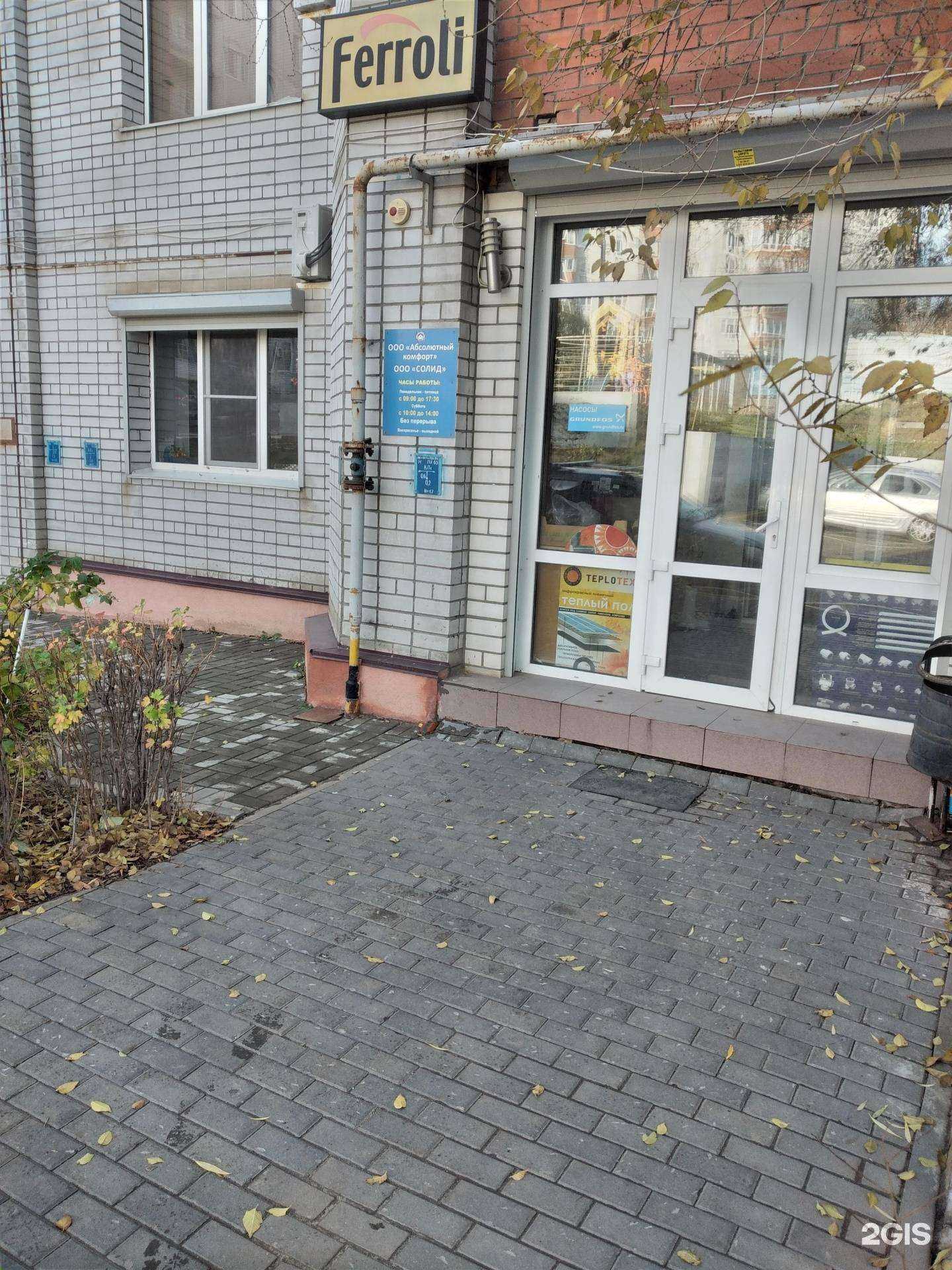 Отзывы на компанию Солид в г. Волгоград c фото