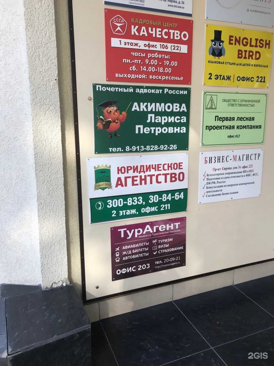 Отзывы на компанию Город 382 в г. Томск c фото