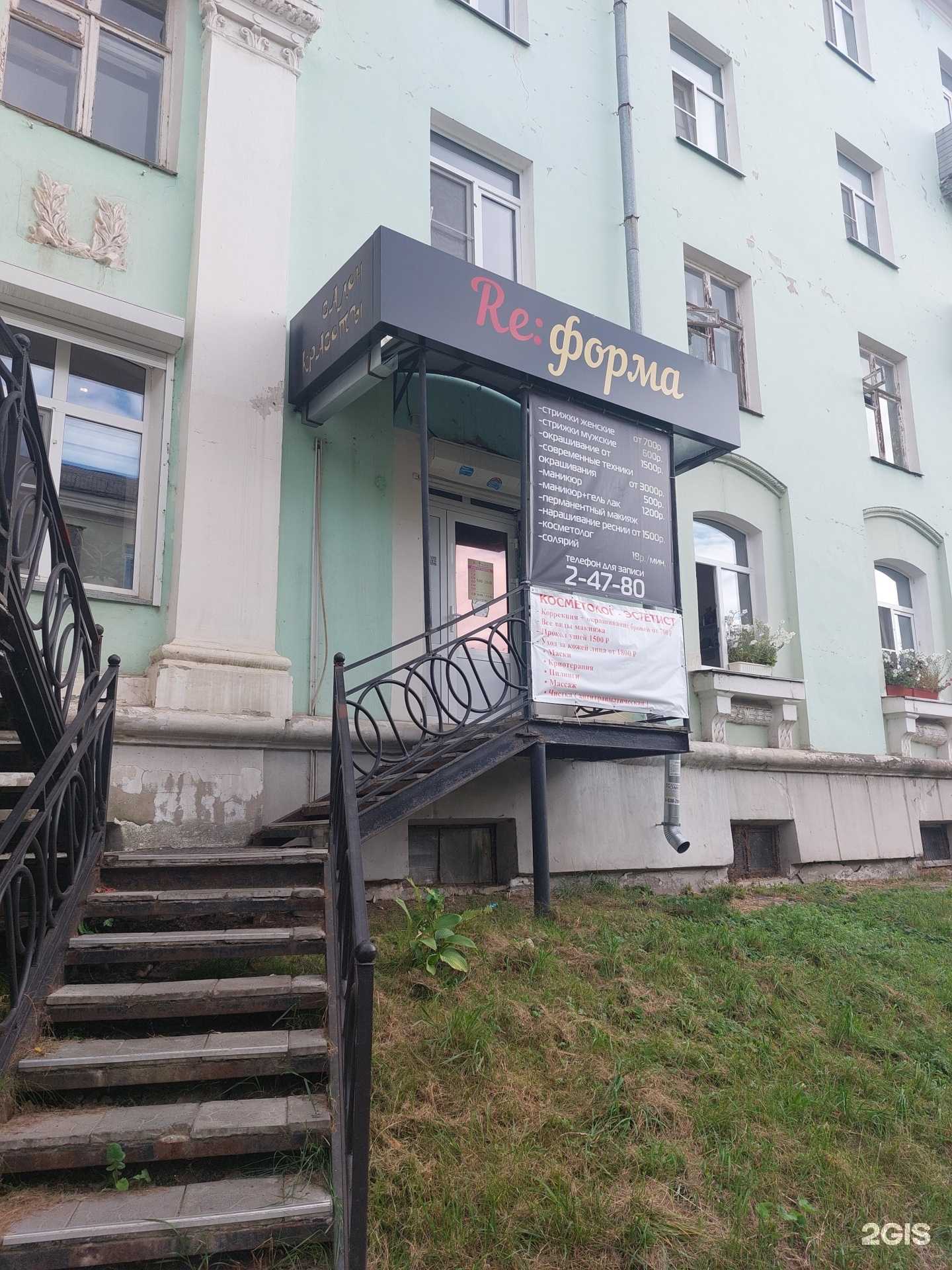 Отзывы на компанию Re:форма в Кстове c фото