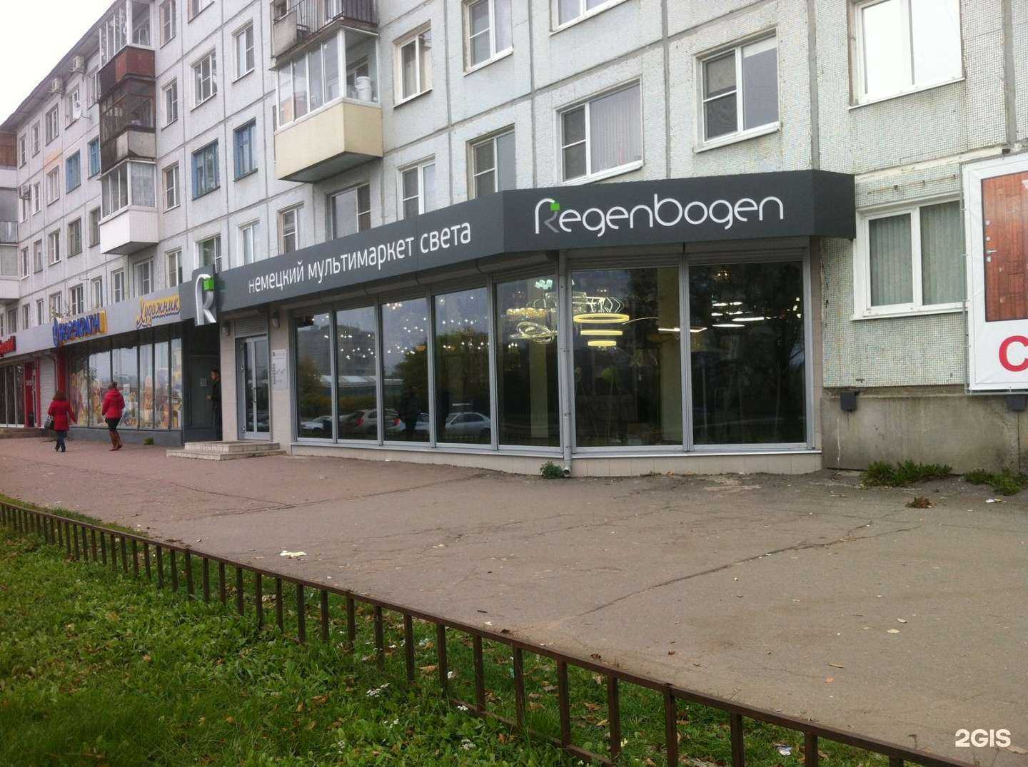 Отзывы на компанию RegenBogen в г. Великий Новгород c фото