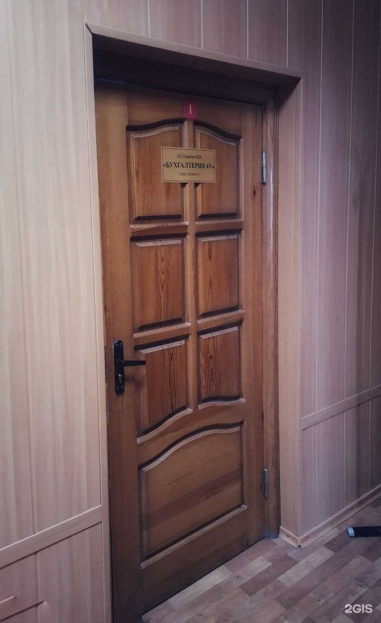 Отзывы на компанию Бухгалтерия 4У в г. Ульяновск c фото