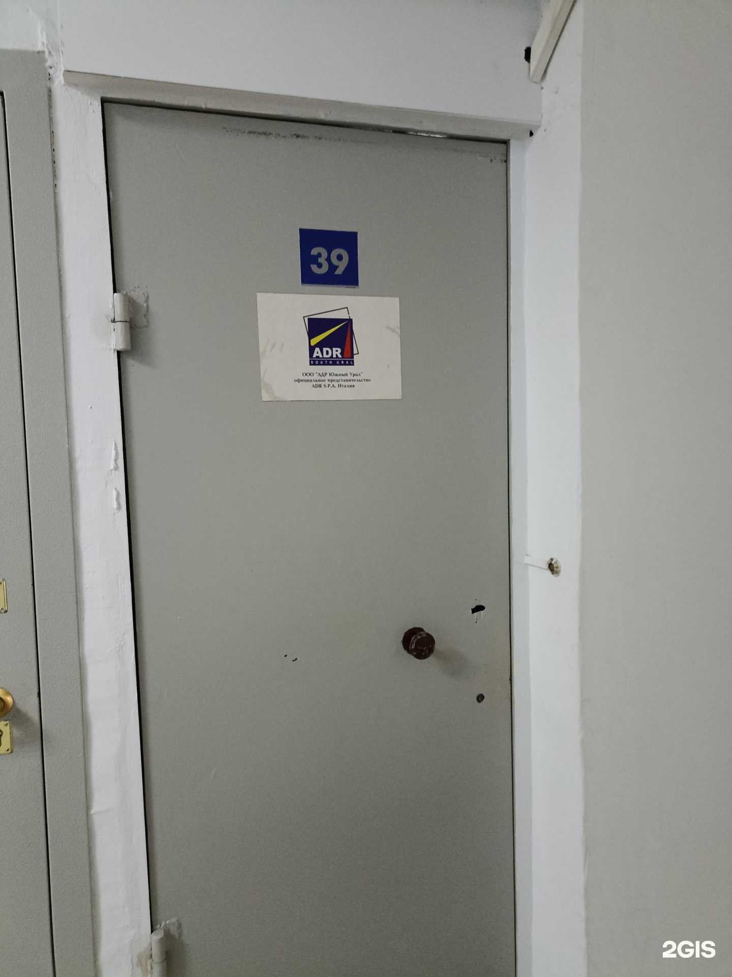 Отзывы на компанию Адр Южный Урал в Челябинске c фото