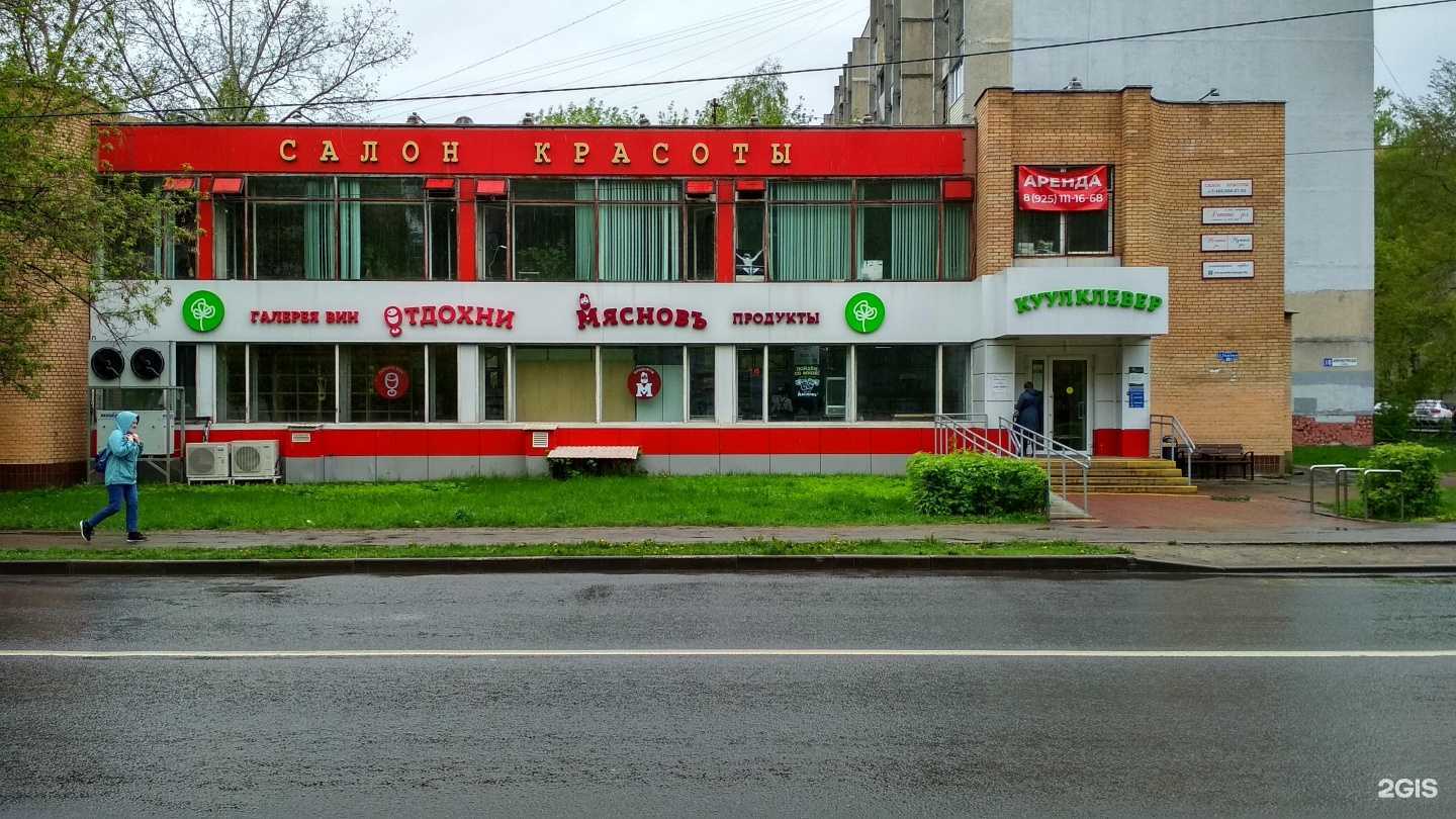 Отзывы на компанию Master Ochkaster в Люберцах c фото - фотография 2 из 2