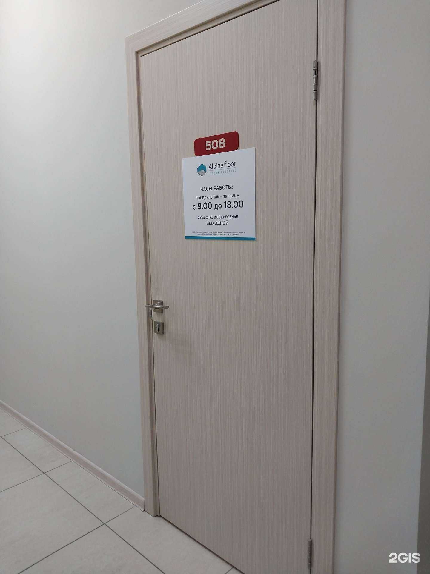 Отзывы на компанию Alpine floor в Краснодаре c фото