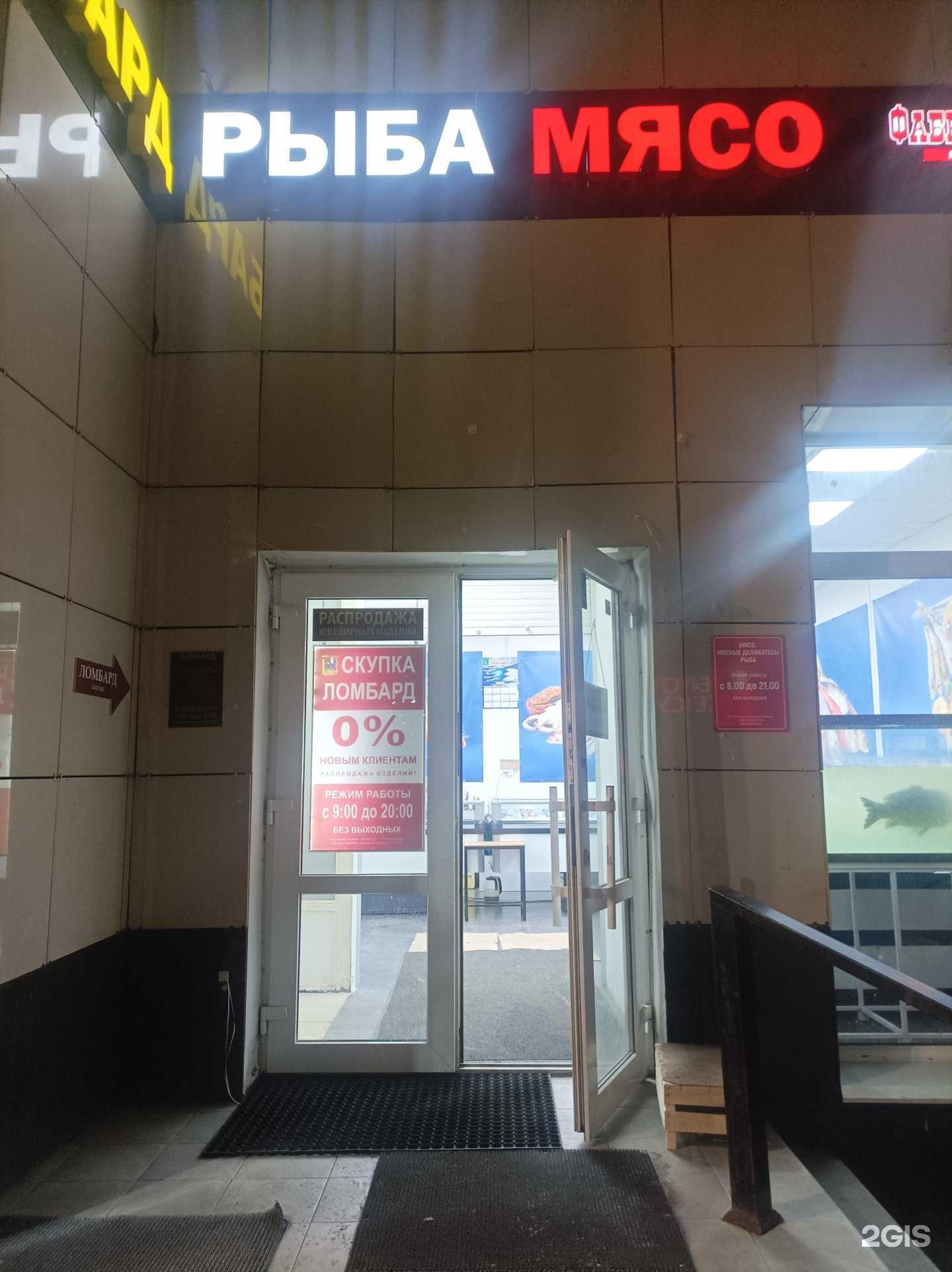 Отзывы на компанию Магазин мяса и рыбы в Реутове c фото