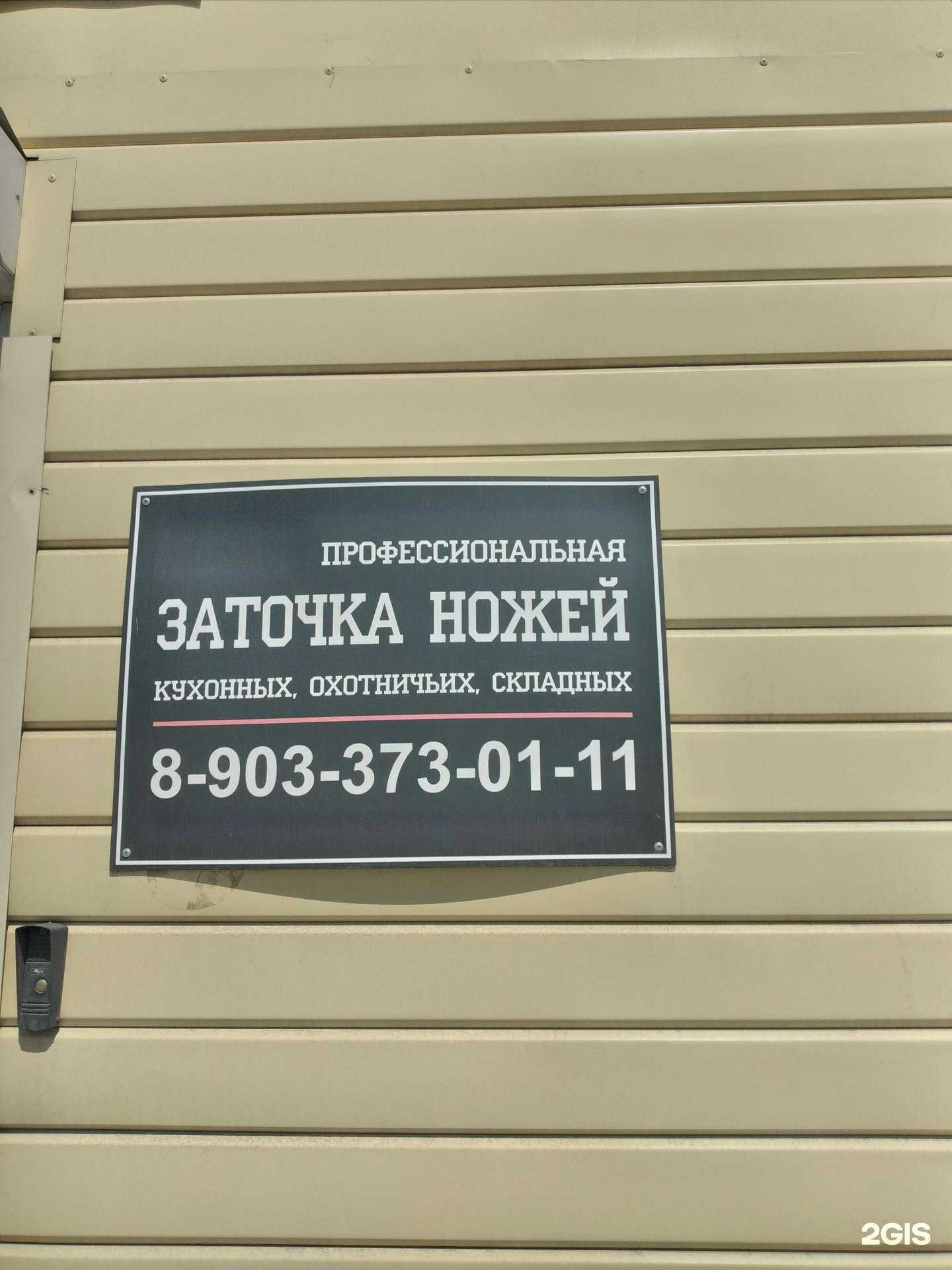Отзывы на компанию Компания по профессиональной заточке ножей в г. Волгоград c фото
