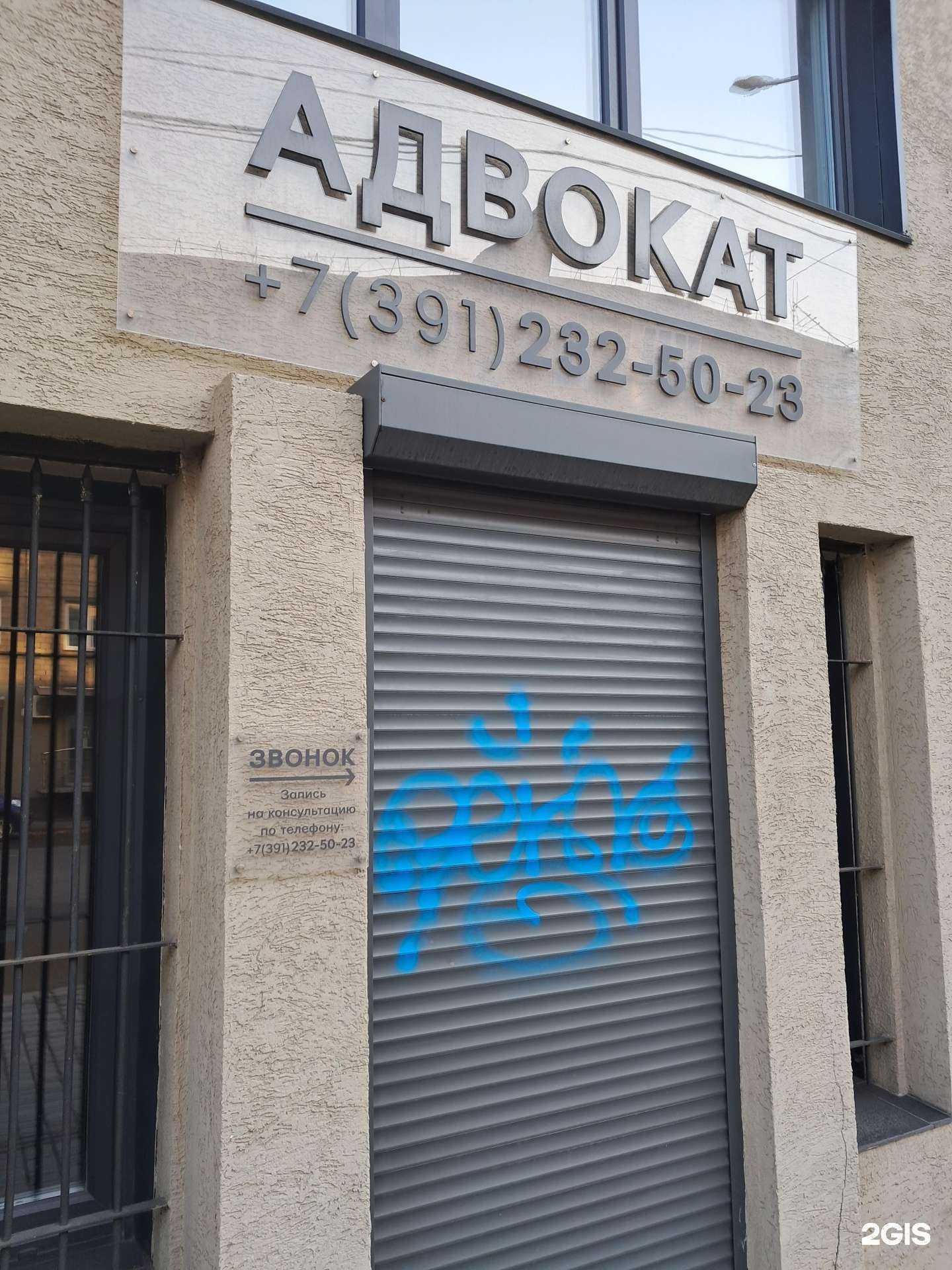 Отзывы на компанию Адвокат Байшев М.Ю. в Красноярске c фото