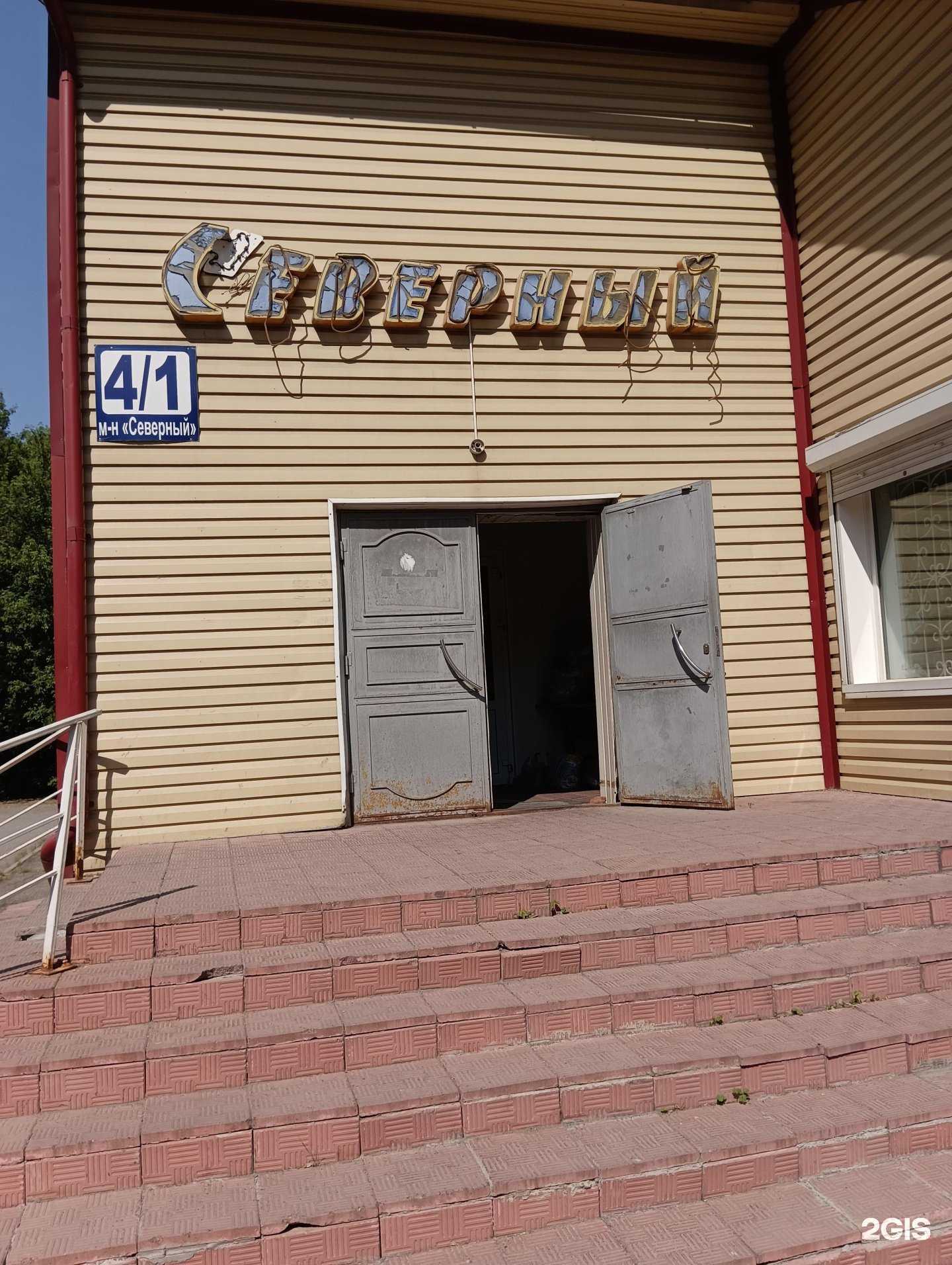 Отзывы на компанию Северный в Бердске c фото