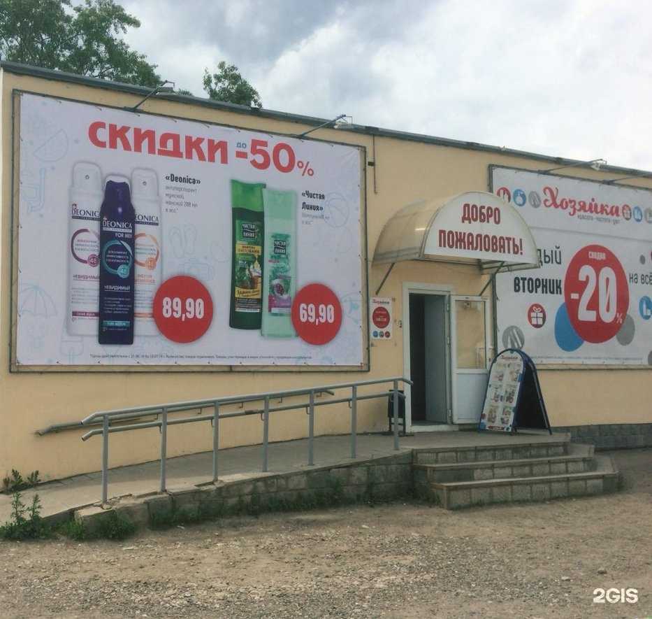 Отзывы на компанию Хозяйка в Ижевске c фото