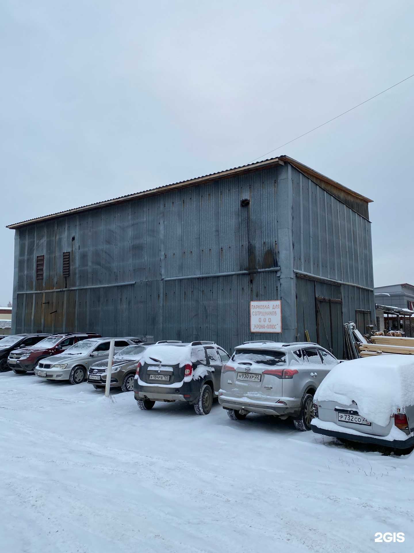 Отзывы на компанию Крона-плюс в Барнауле c фото