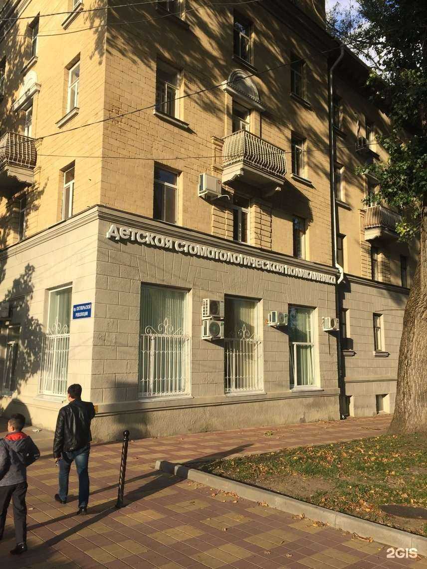 Отзывы на компанию Детская стоматологическая поликлиника в г. Ставрополь c фото