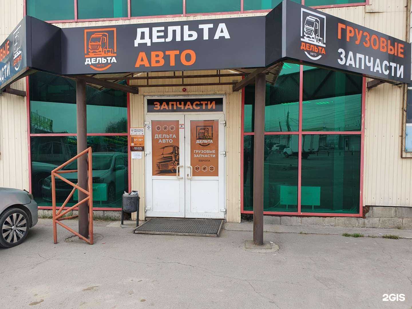 Отзывы на компанию Дельта авто в г. Иркутск c фото