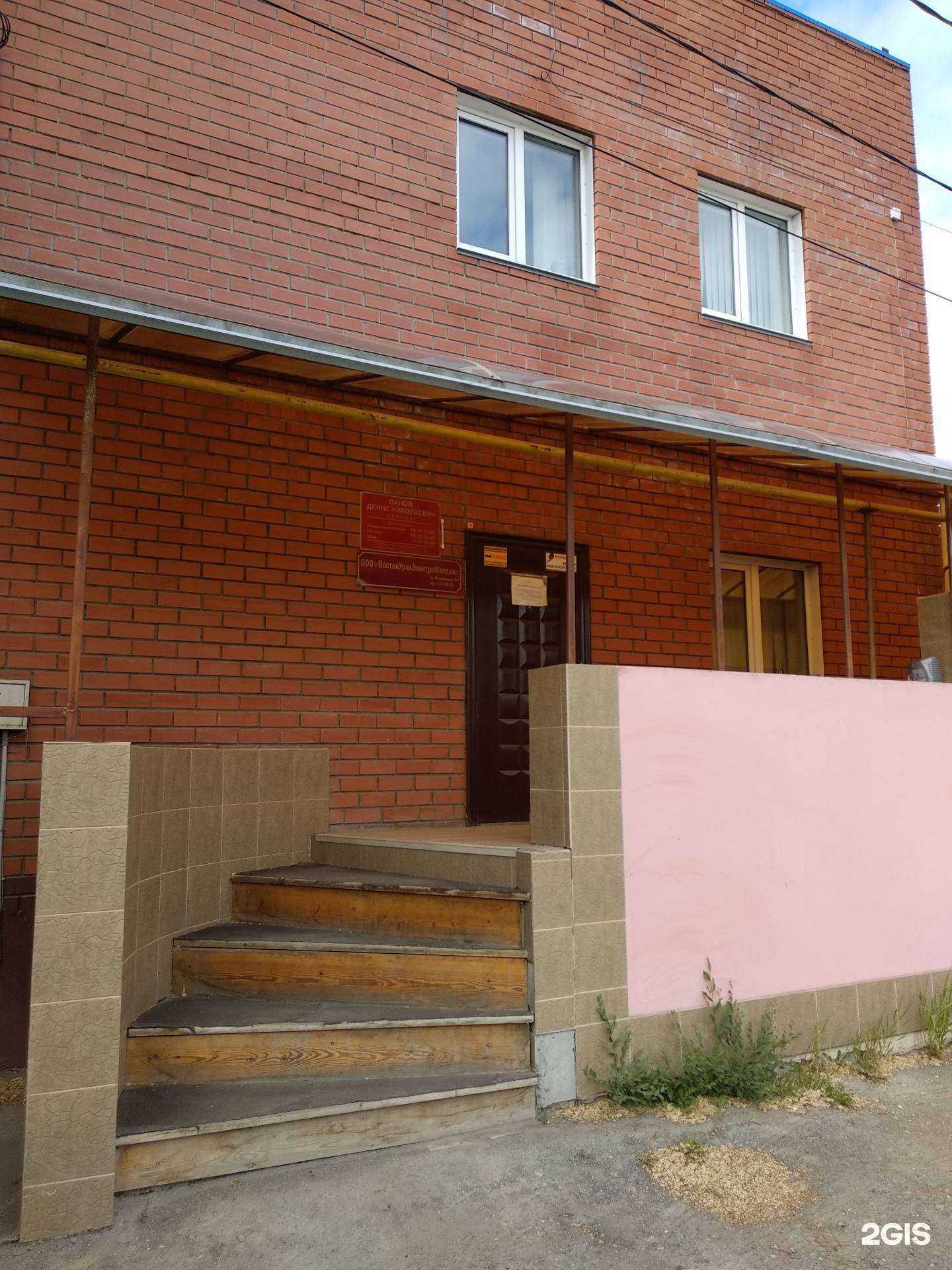 Отзывы на компанию Востокуралэнергомонтаж в Челябинске c фото