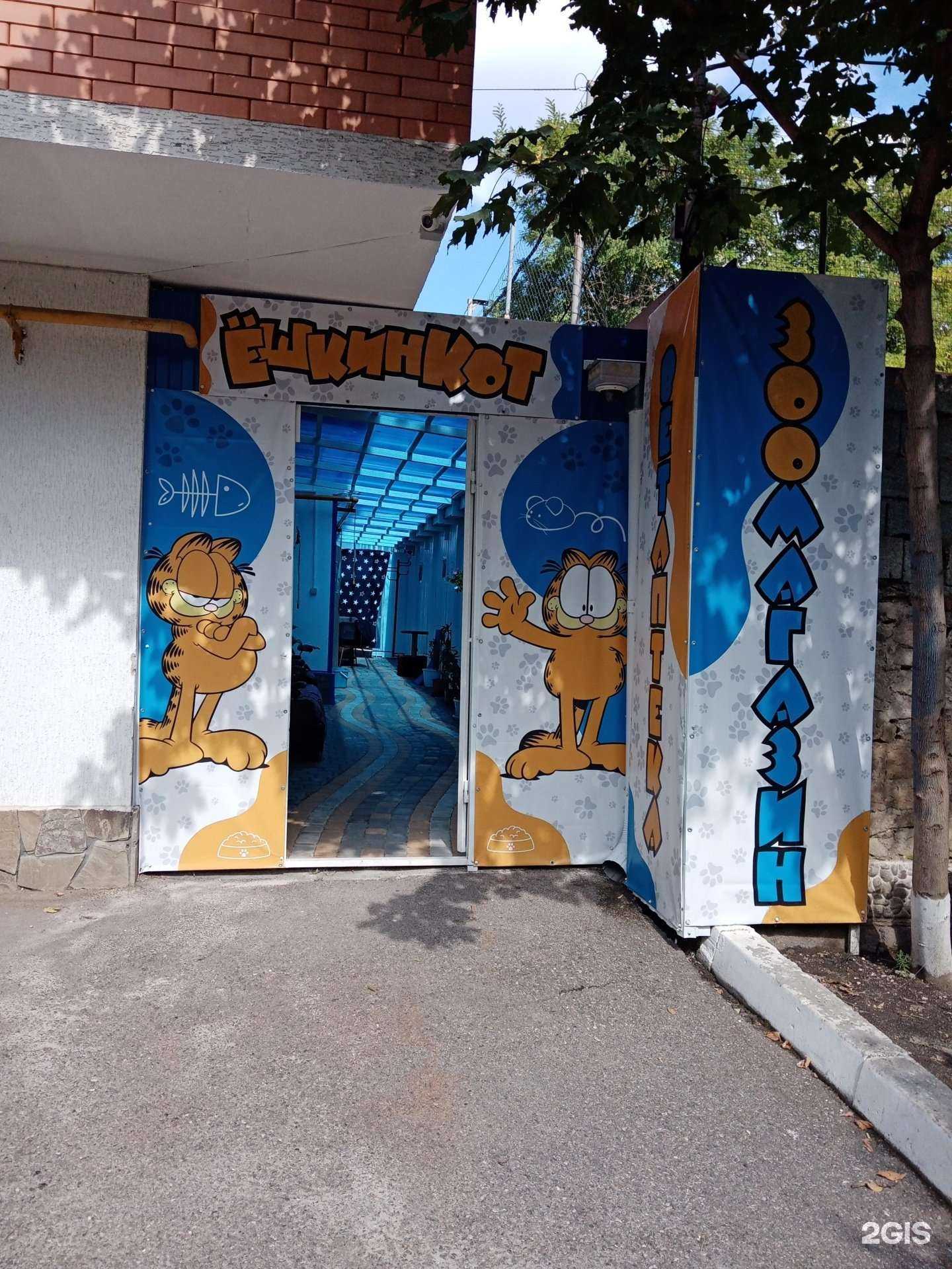 Отзывы на компанию ËшкинКот в Пятигорске c фото