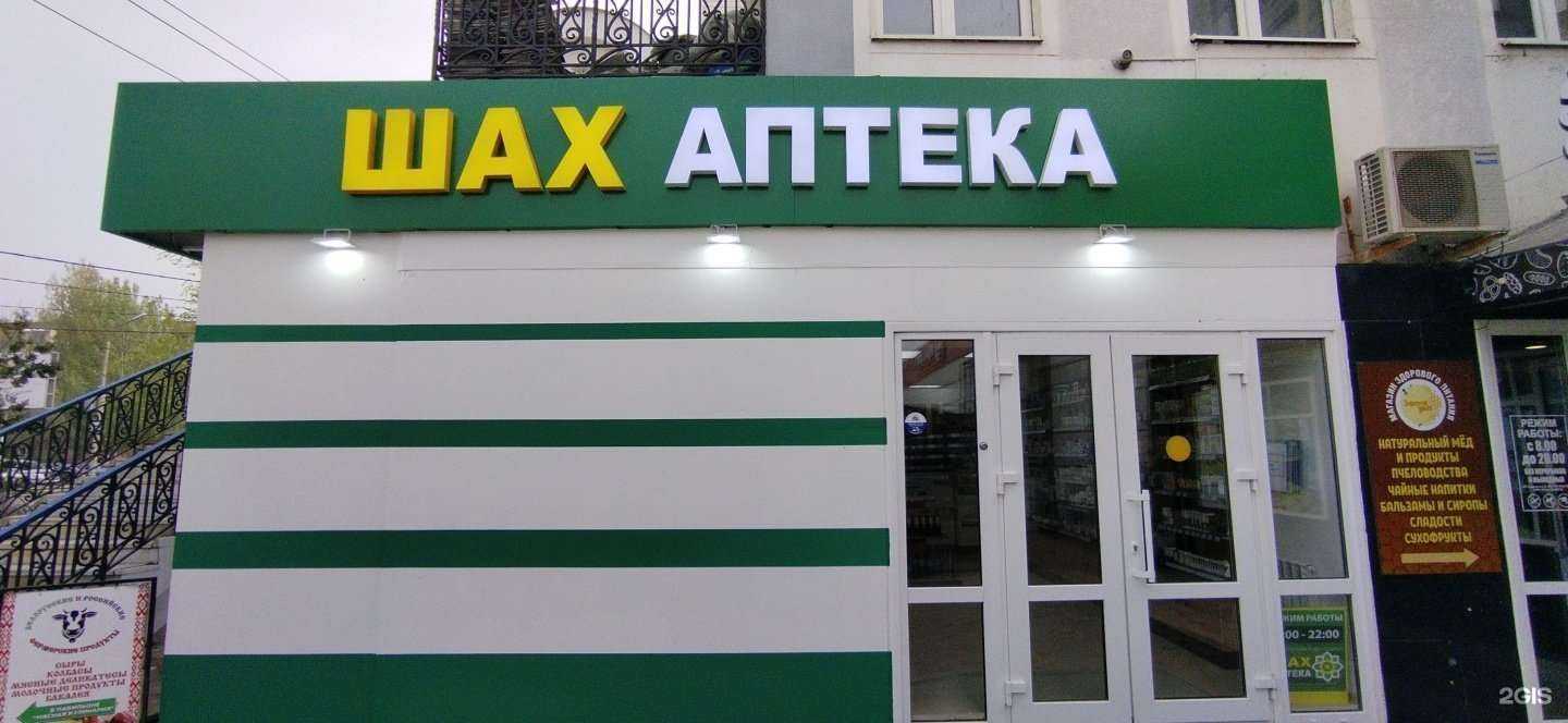 Отзывы на компанию Шах в Астрахани c фото