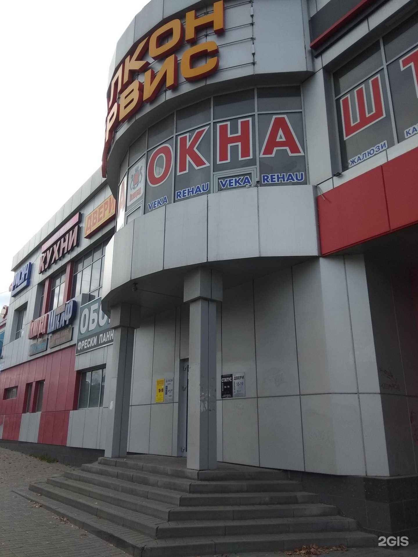 Отзывы на компанию Русич в Липецке c фото - фотография 2 из 2