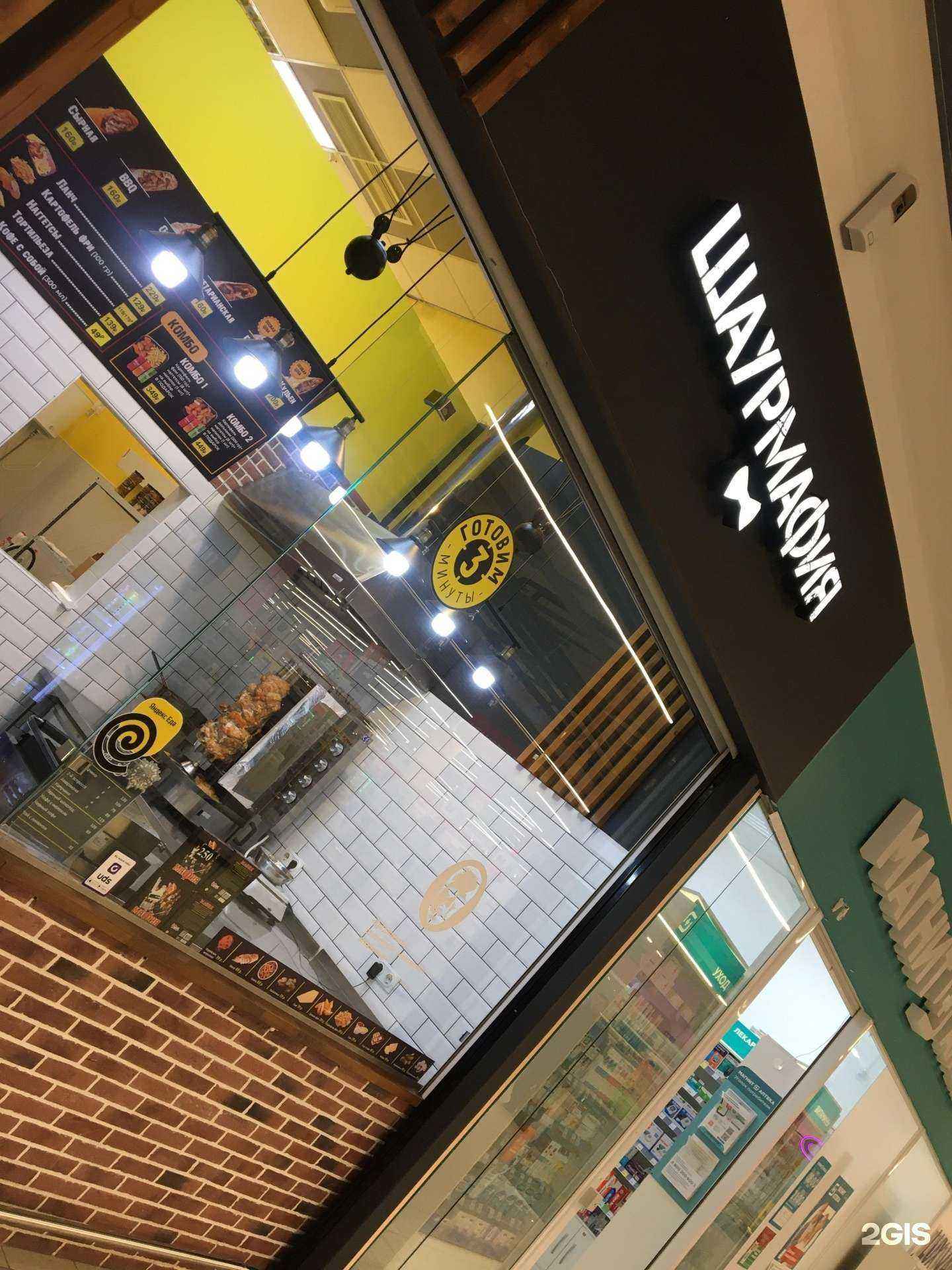 Отзывы на компанию Шаурмафия в Омске c фото