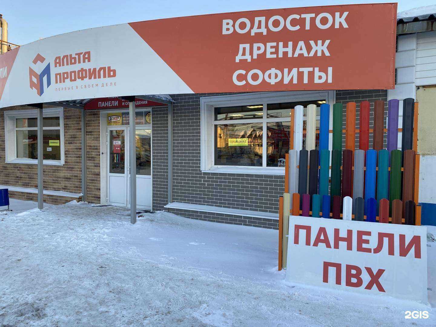 Отзывы на компанию Альта Профиль в Екатеринбурге c фото