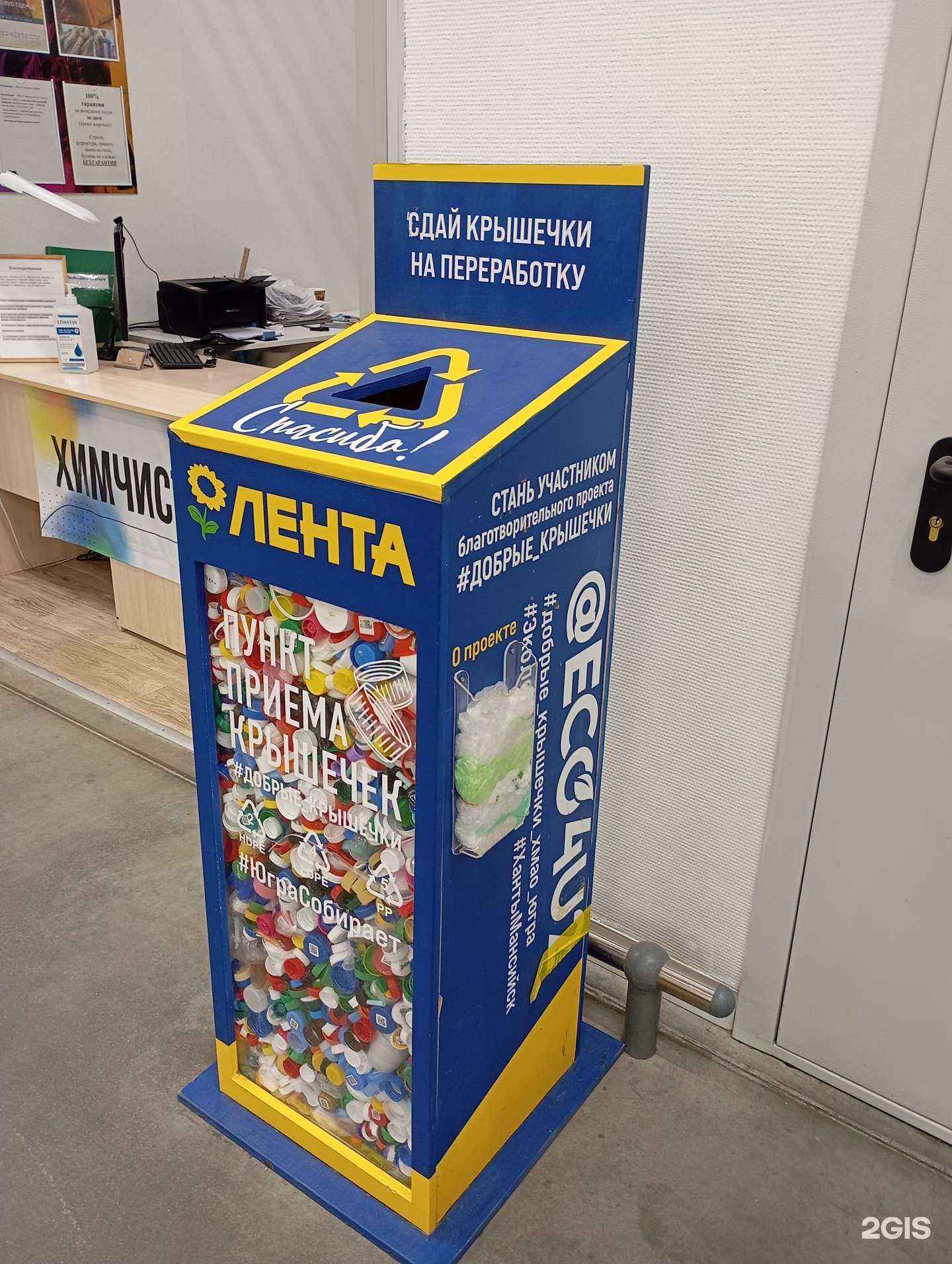 Отзывы на компанию Добрые крышечки в Ханты-Мансийске c фото