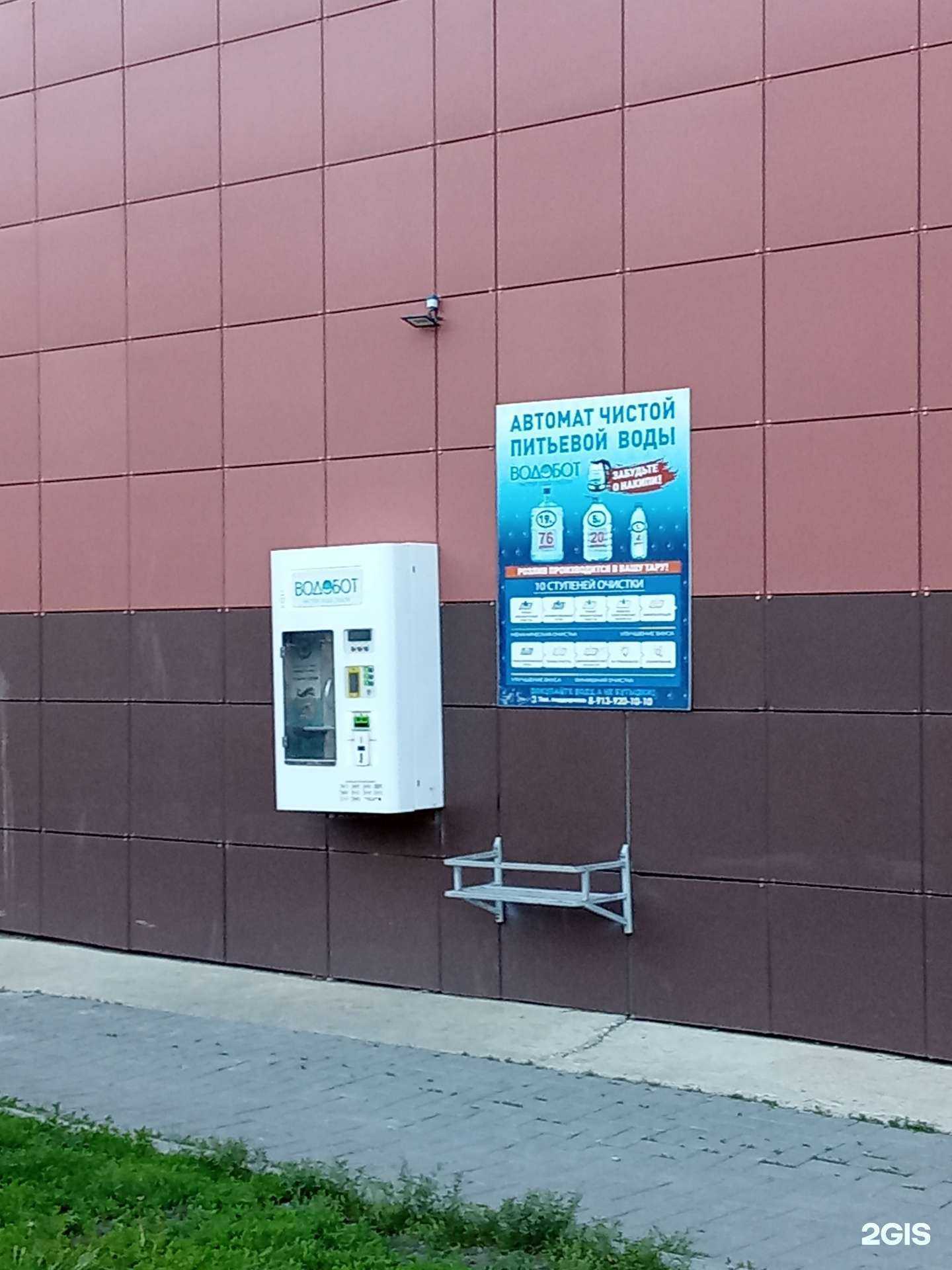 Отзывы на компанию Водобот в Новосибирске c фото