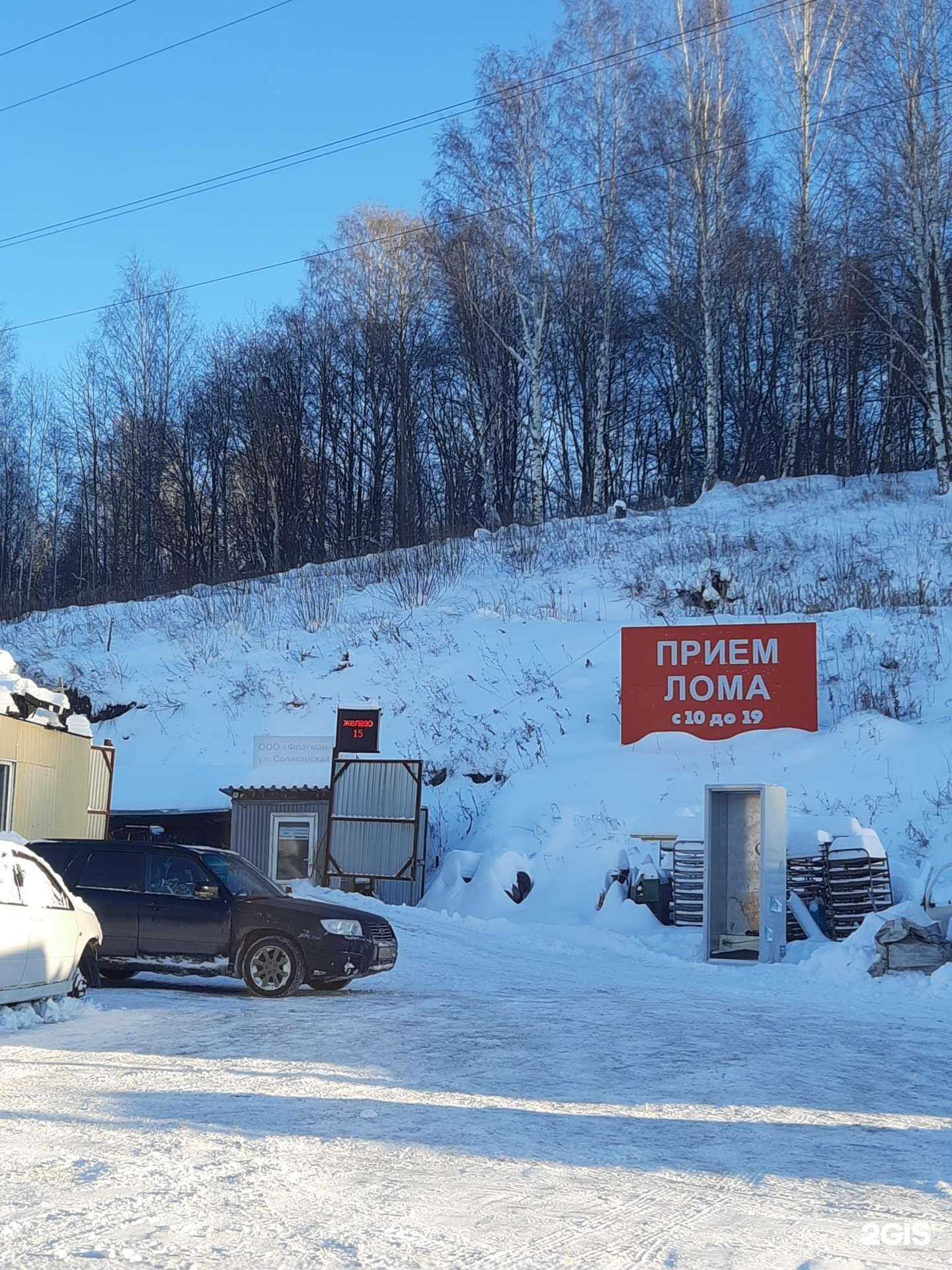 Отзывы на компанию Элит в Перми c фото