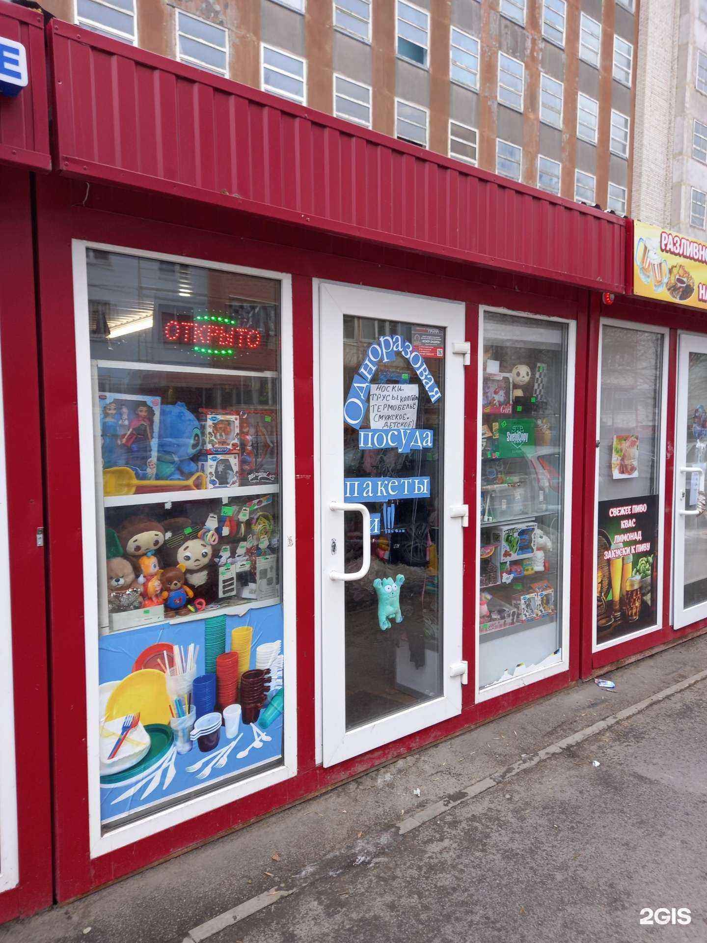 Отзывы на компанию Магазин смешанных товаров в г. Саратов c фото