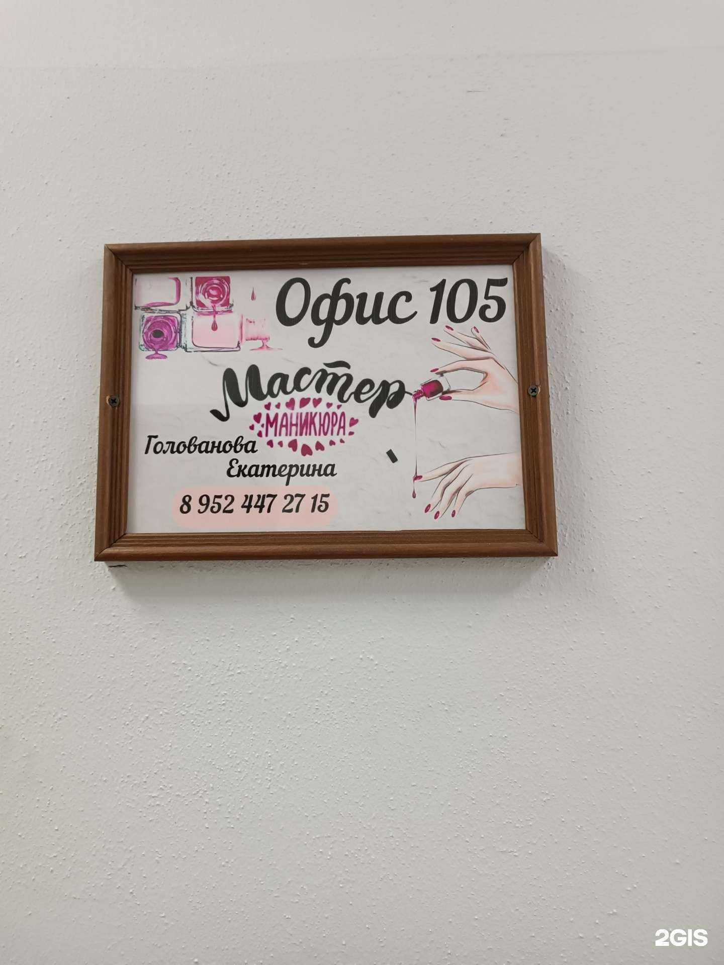 Отзывы на компанию Студия ногтевого сервиса в г. Дзержинск c фото