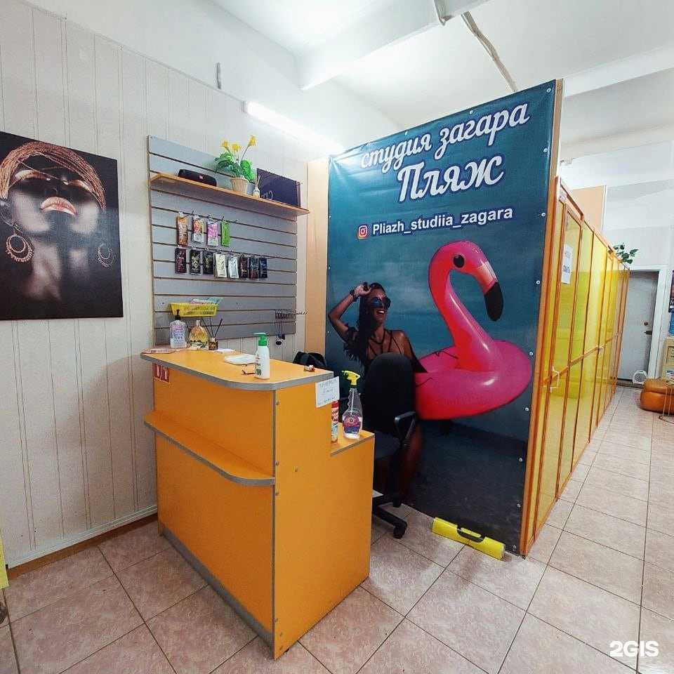 Отзывы на компанию Пляж в г. Омск c фото