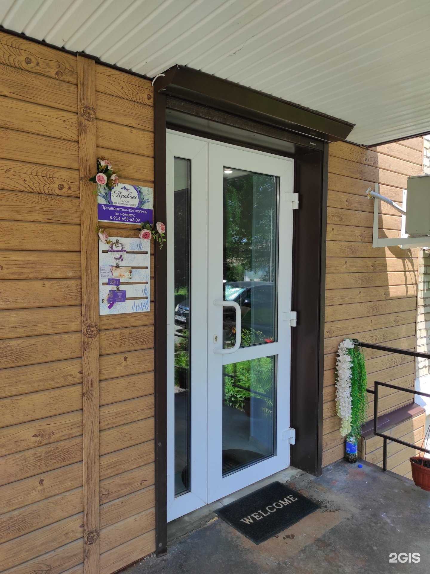 Отзывы на компанию Прованс в г. Находка c фото