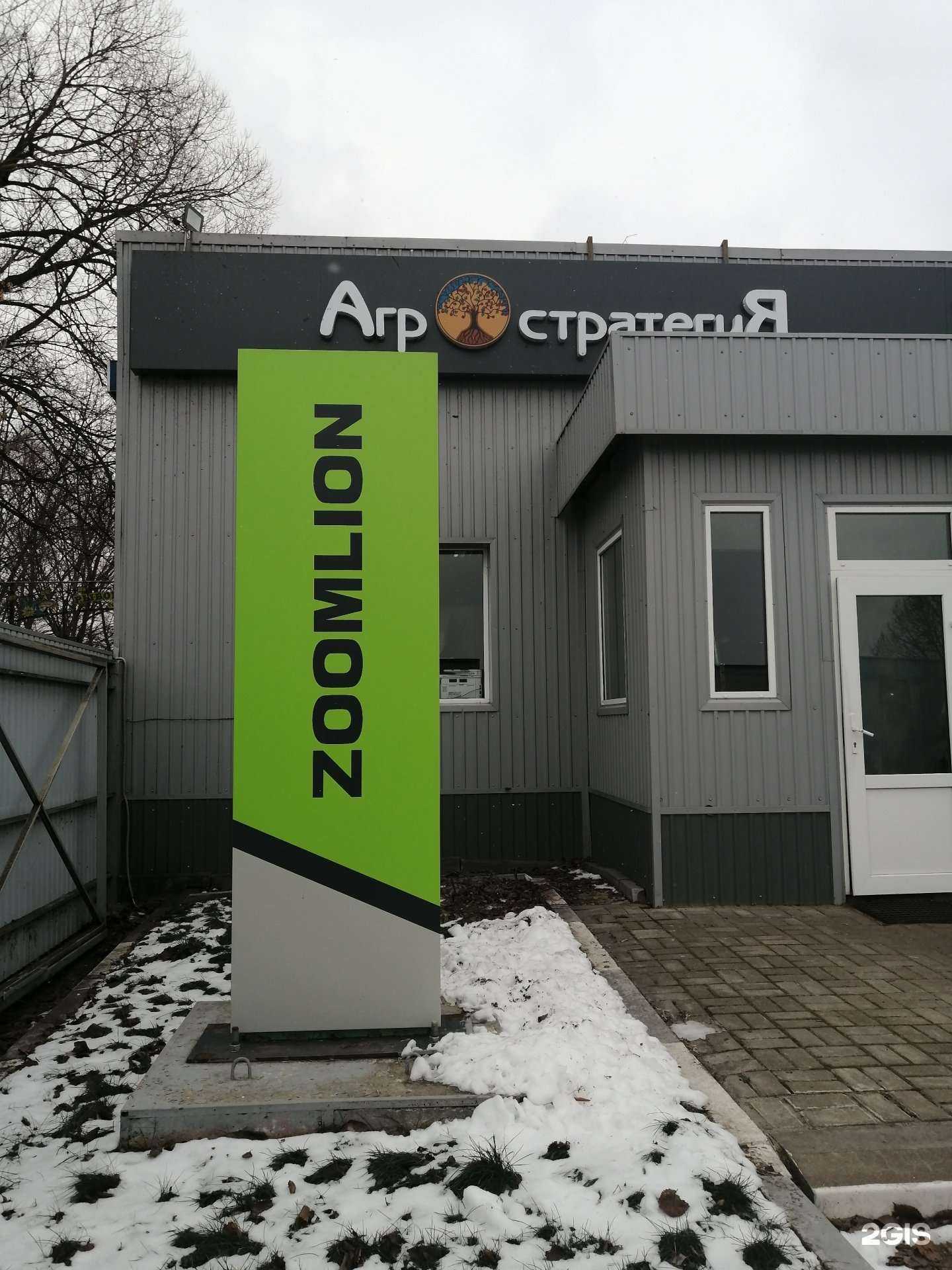 Отзывы на компанию Агростратегия в Белгороде c фото