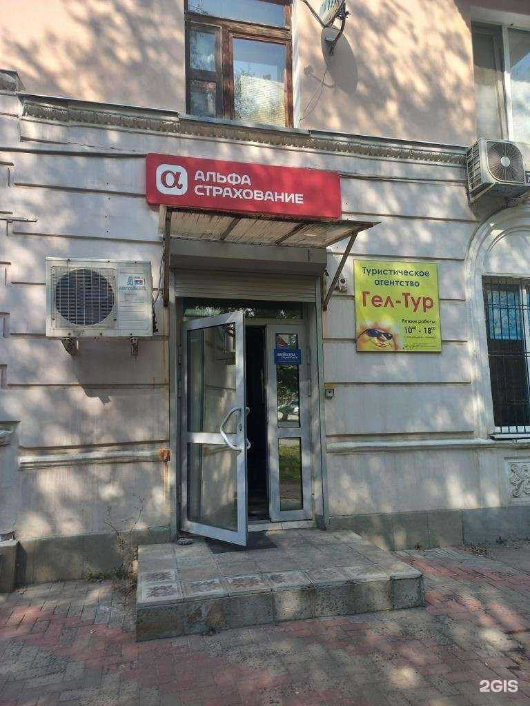 Отзывы на компанию Альфа страхование в Новокуйбышевске c фото