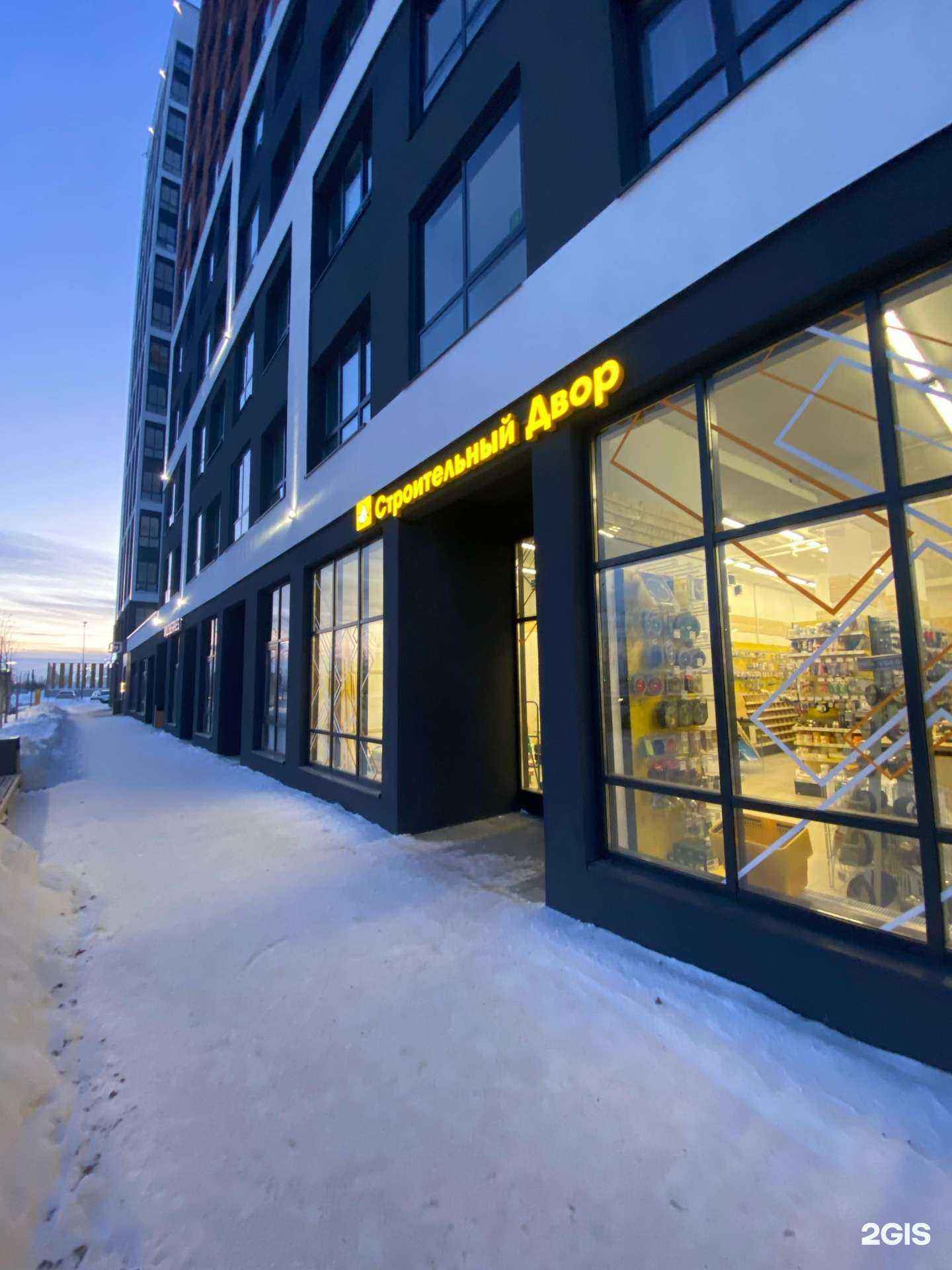 Отзывы на компанию Строительный двор в Екатеринбурге c фото