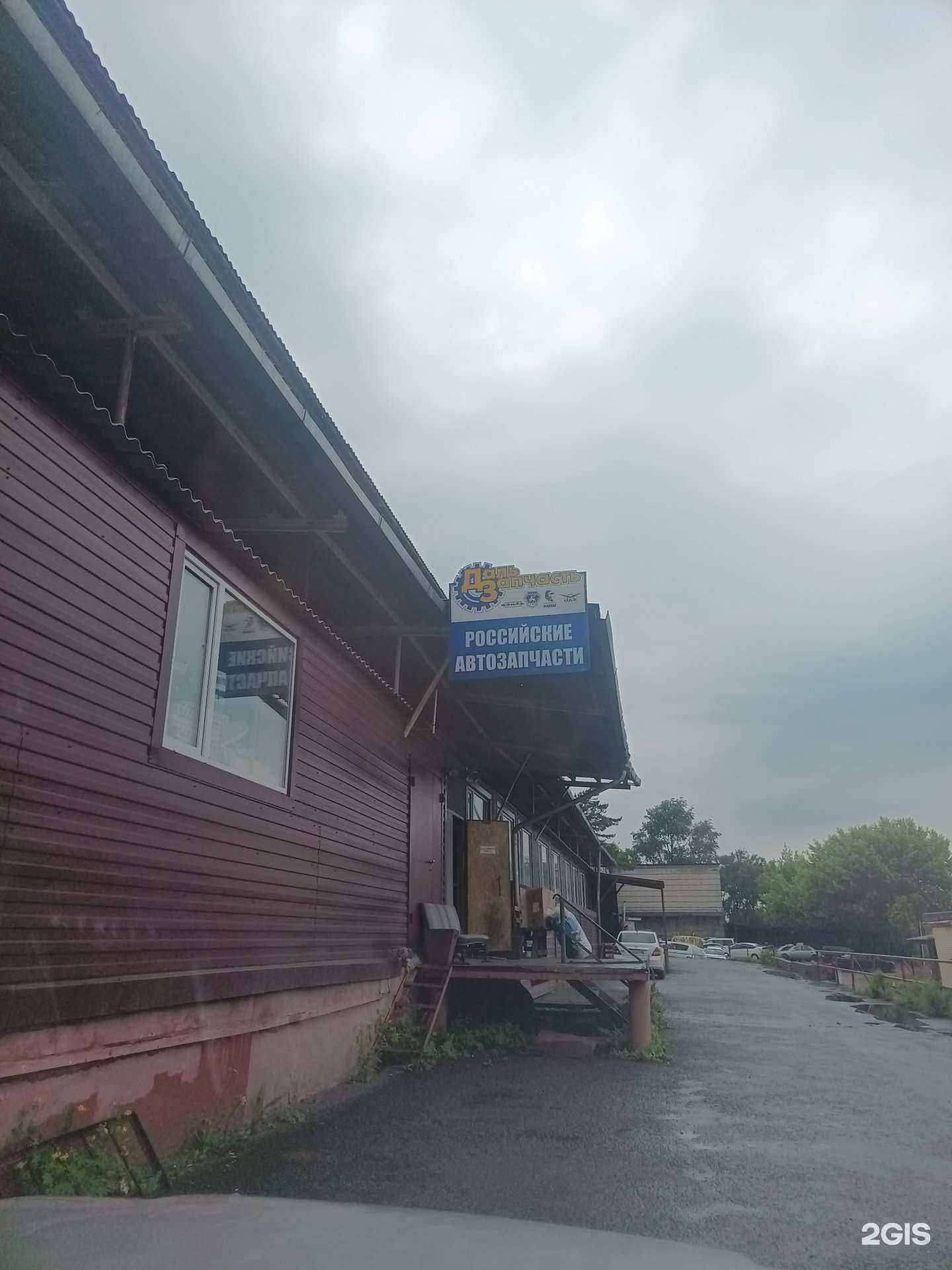 Отзывы на компанию Дальзапчасть в г. Уссурийск c фото