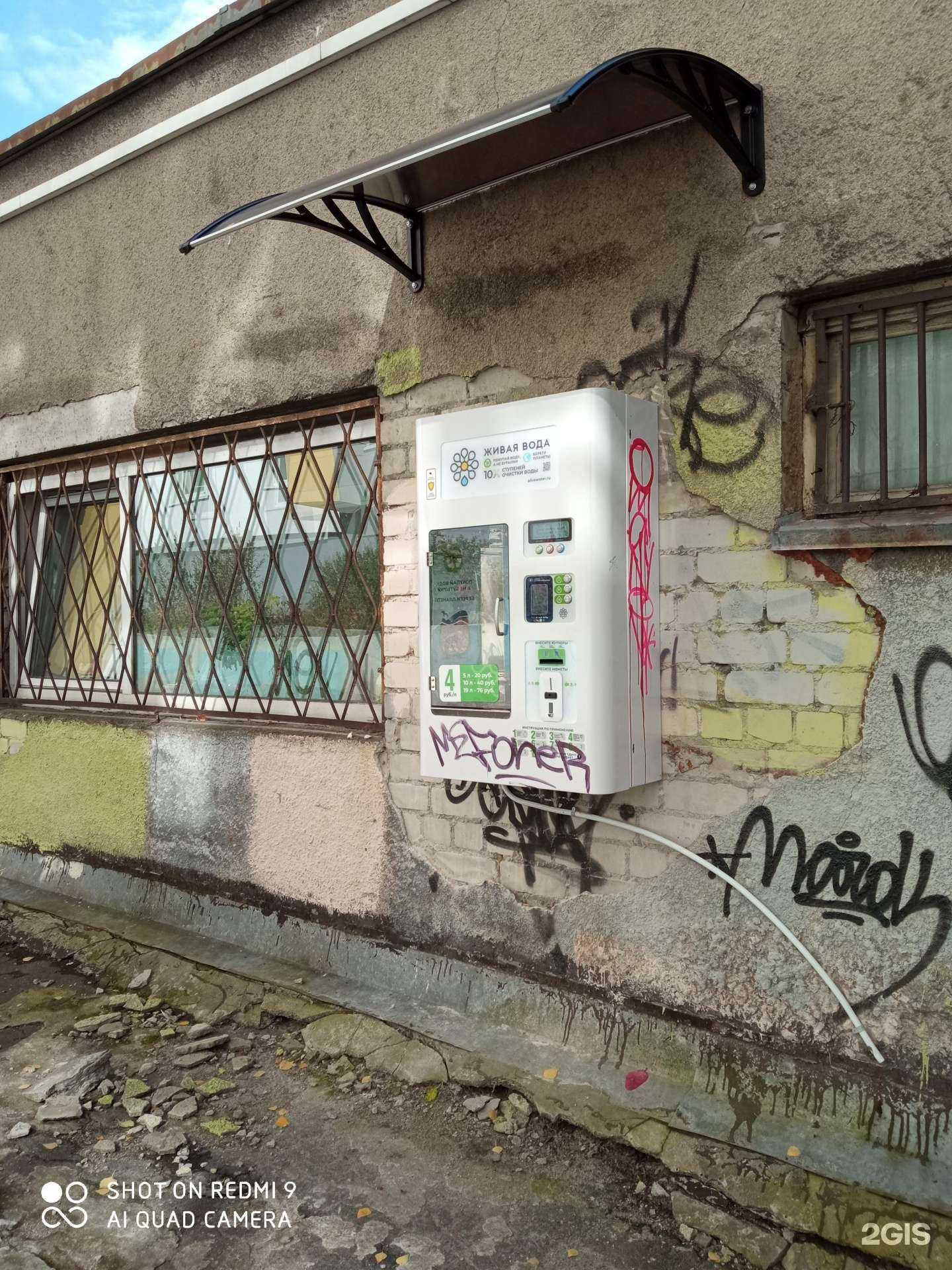 Отзывы на компанию Живая вода в Калининграде c фото