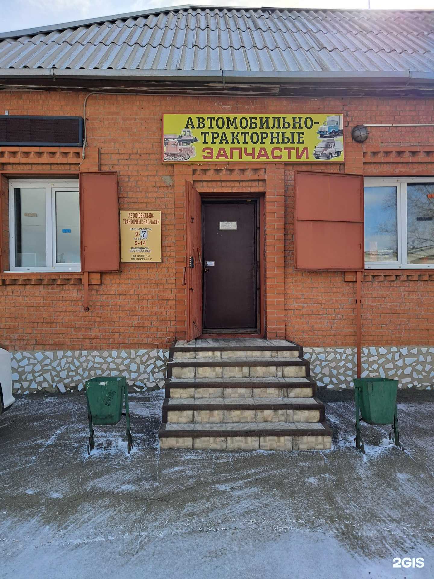 Отзывы на компанию Магазин автозапчастей в г. Канск c фото