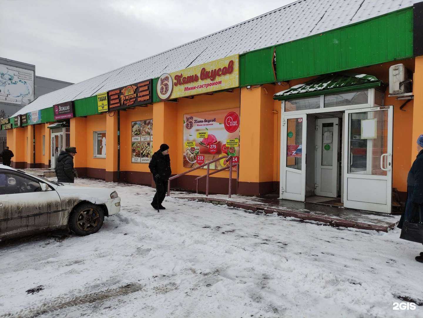 Отзывы на компанию Аптека Столичная в Прокопьевске c фото - фотография 2 из 2