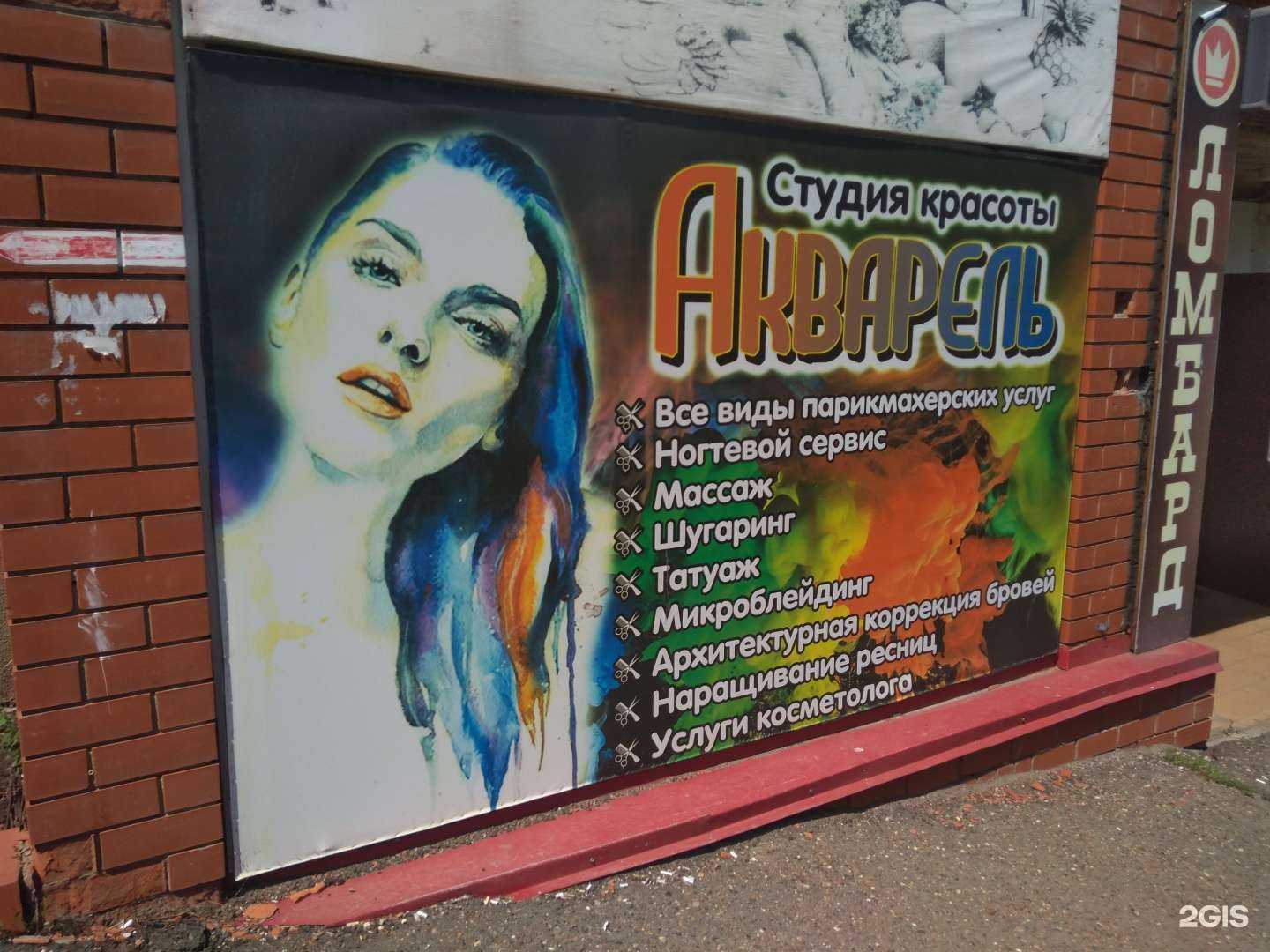 Отзывы на компанию Марафет в г. Оренбург c фото