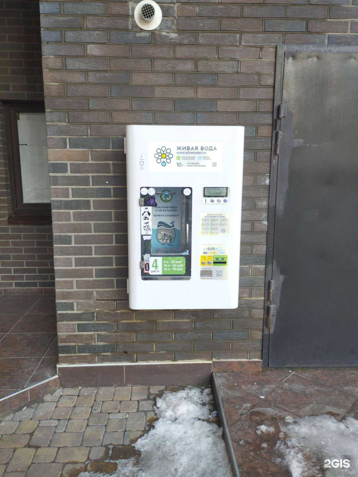 Отзывы на компанию Живая вода в Ростове-на-Дону c фото