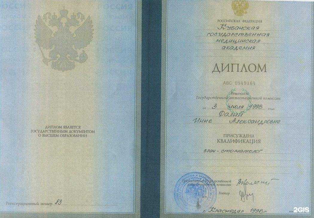 Отзывы на компанию Улыбка в г. Ростов-на-Дону c фото