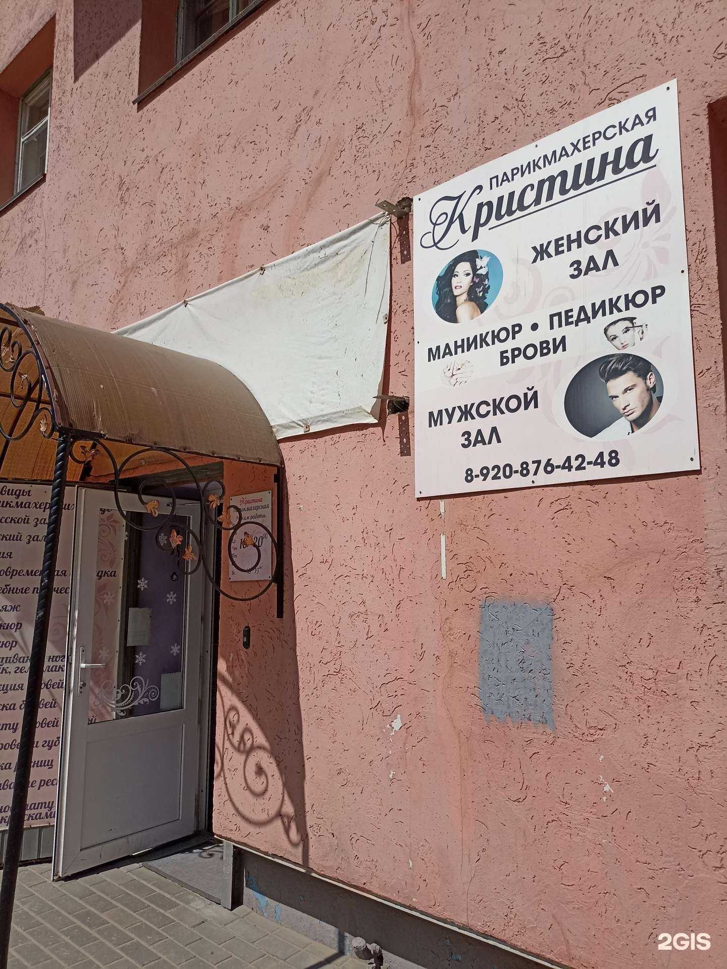 Отзывы на компанию Кристина в Калуге c фото