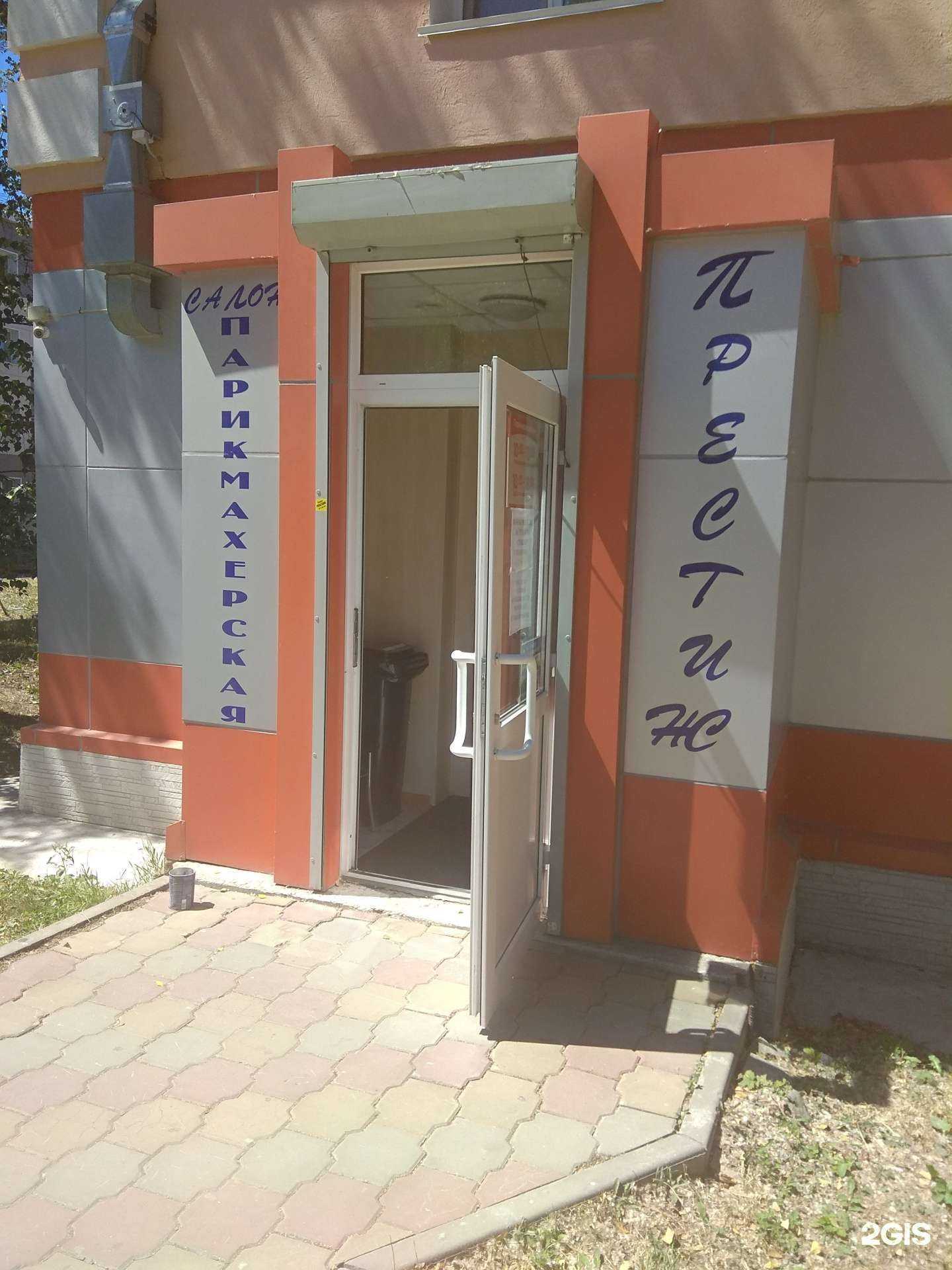 Отзывы на компанию Престиж в г. Южно-Сахалинск c фото