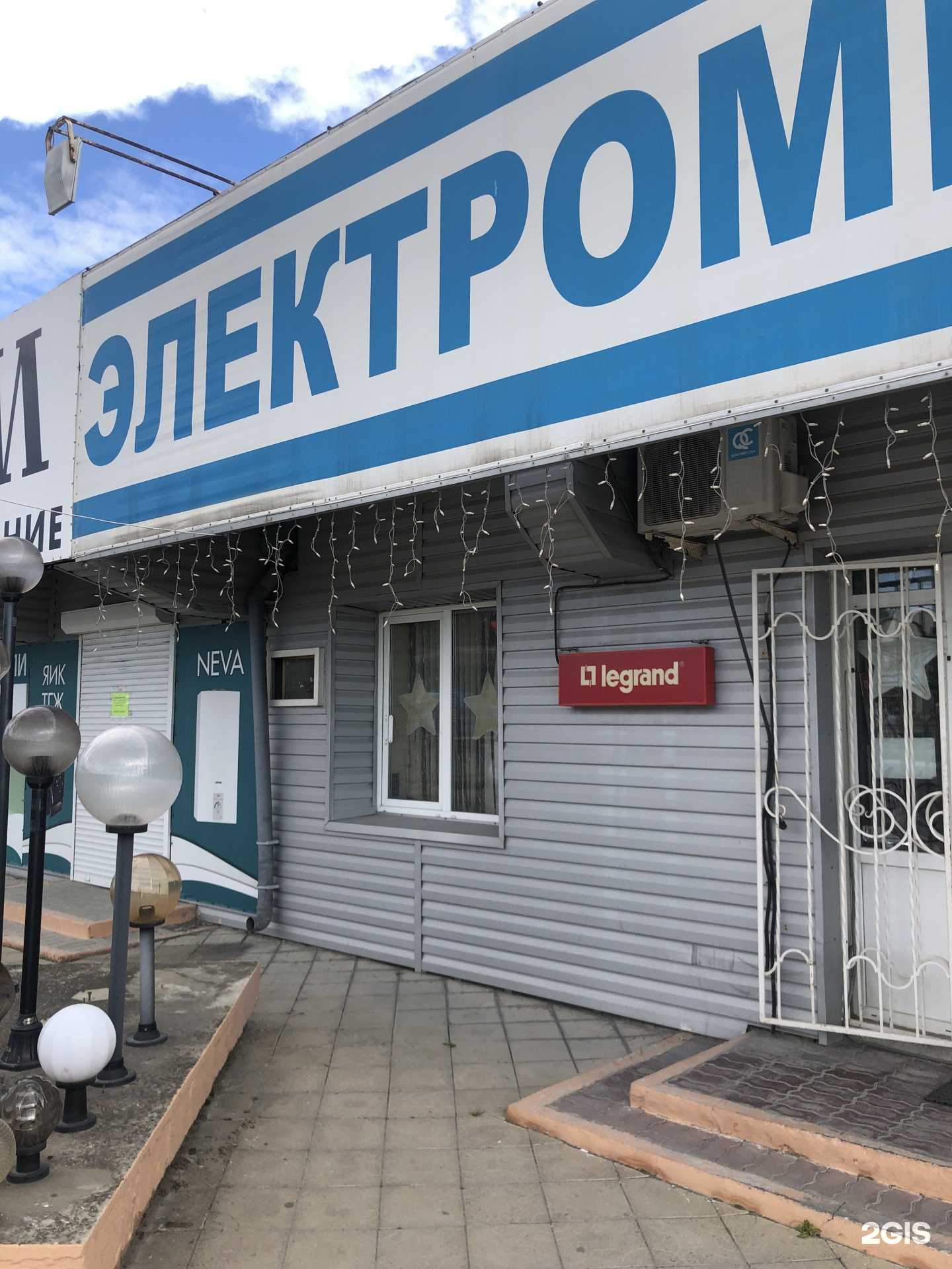 Отзывы на компанию Электромир в Новороссийске c фото - фотография 2 из 2