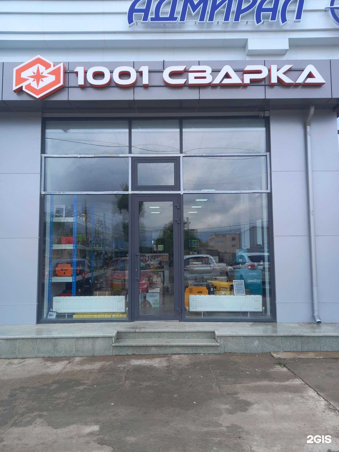 Отзывы на компанию 1001 сварка в Краснодаре c фото