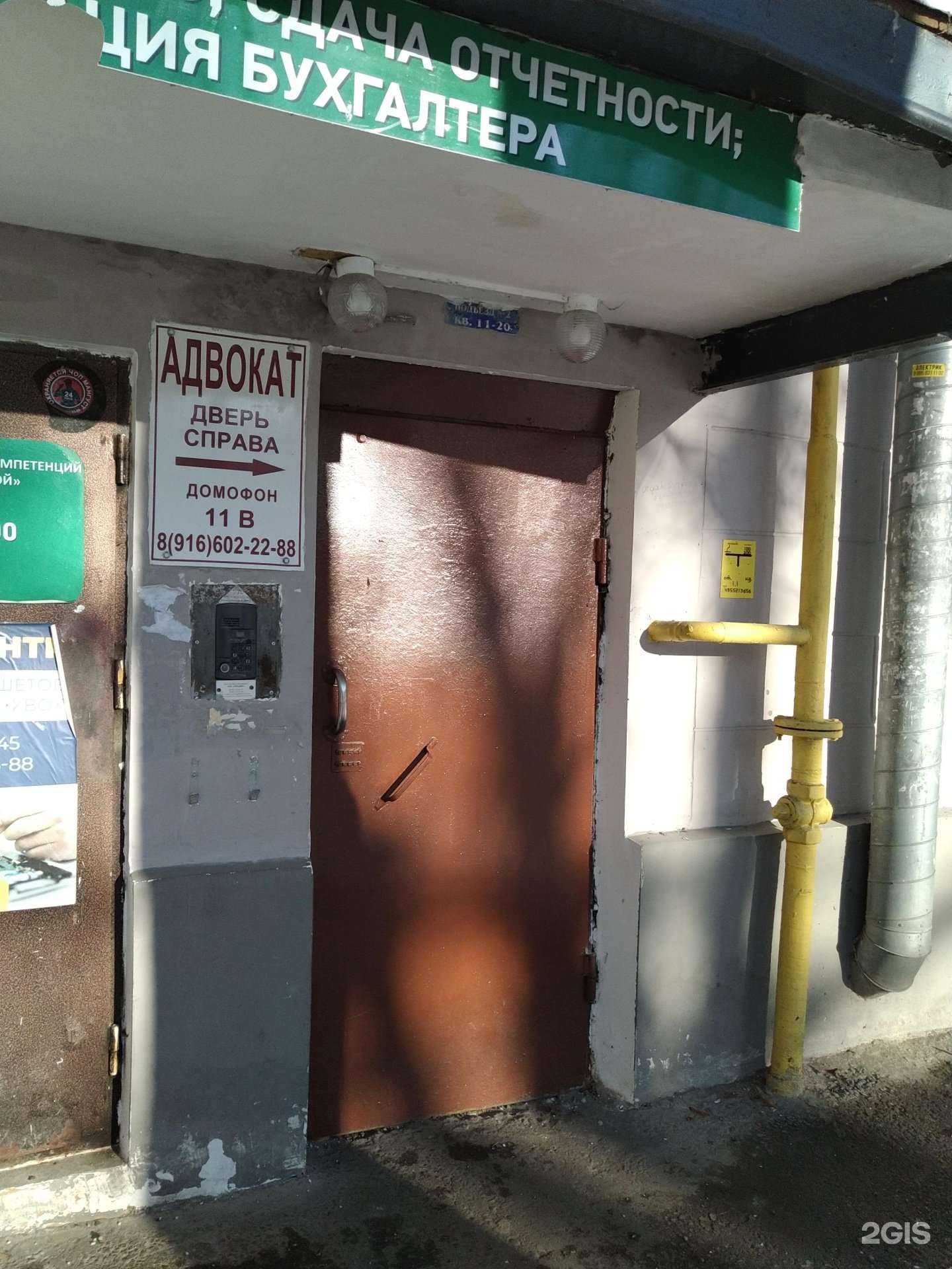 Отзывы на компанию Адвокатский кабинет Григорян И.В. в г. Балашиха c фото