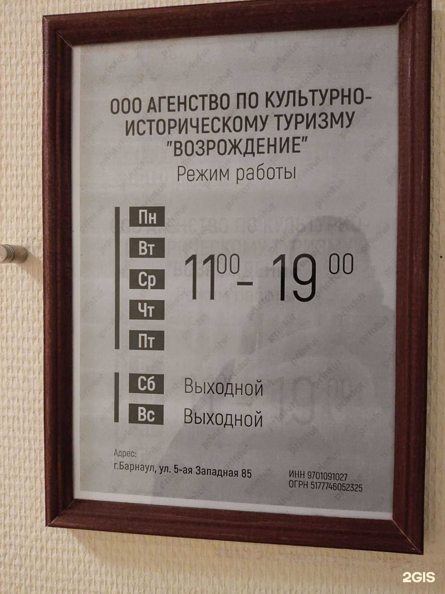 Отзывы на компанию Возрождение в Барнауле c фото