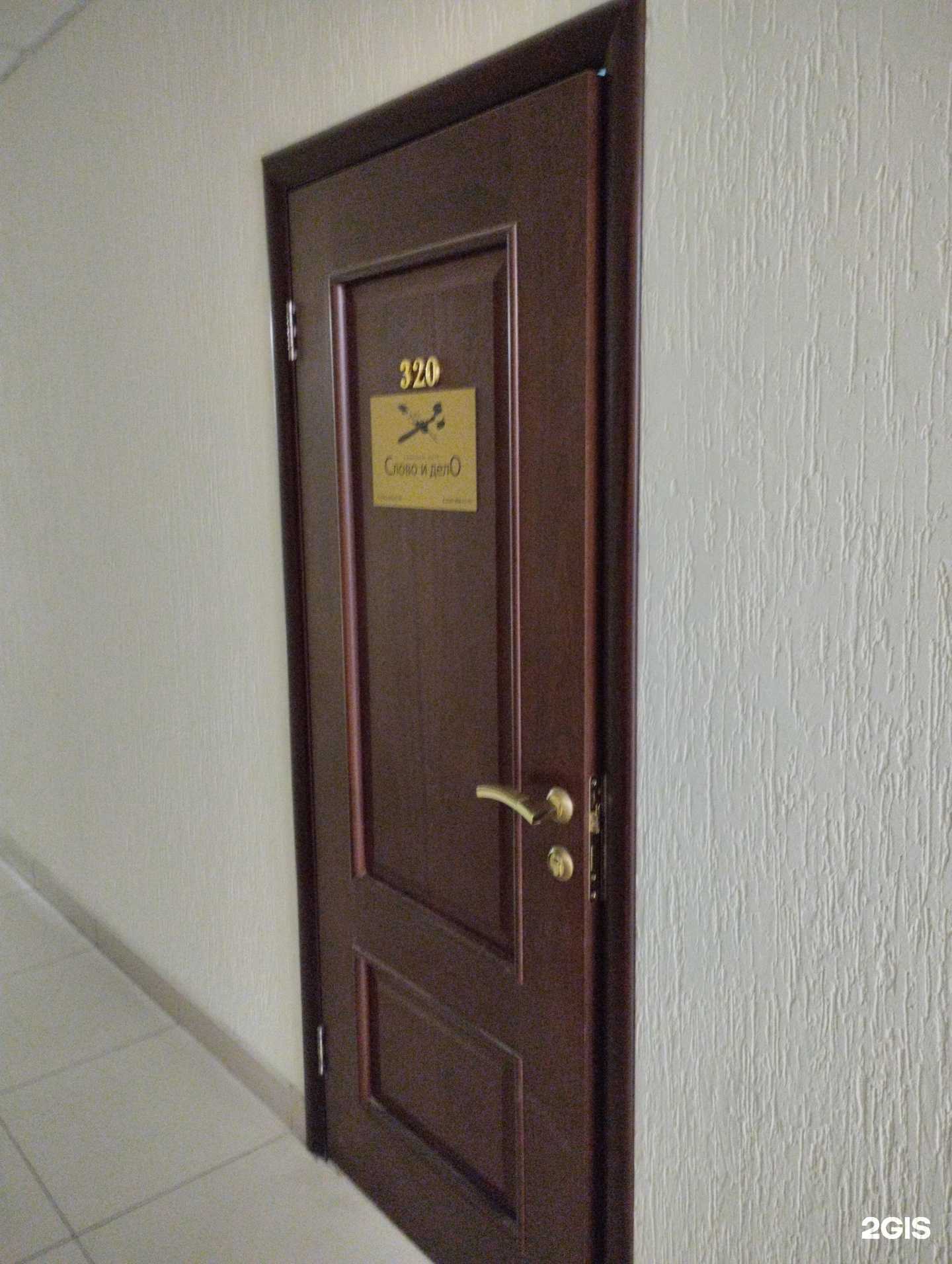 Отзывы на компанию Слово и дело в Туле c фото